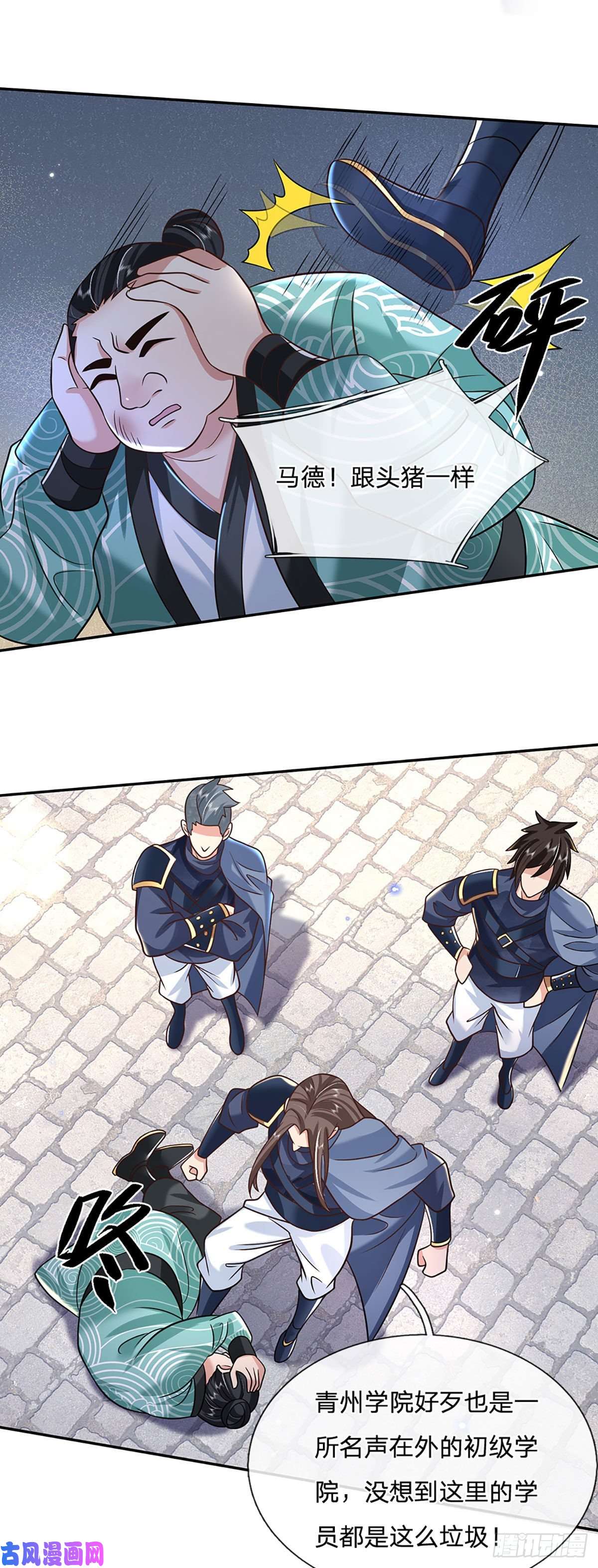 我从诸天万界归来第82话 找上门来的比试