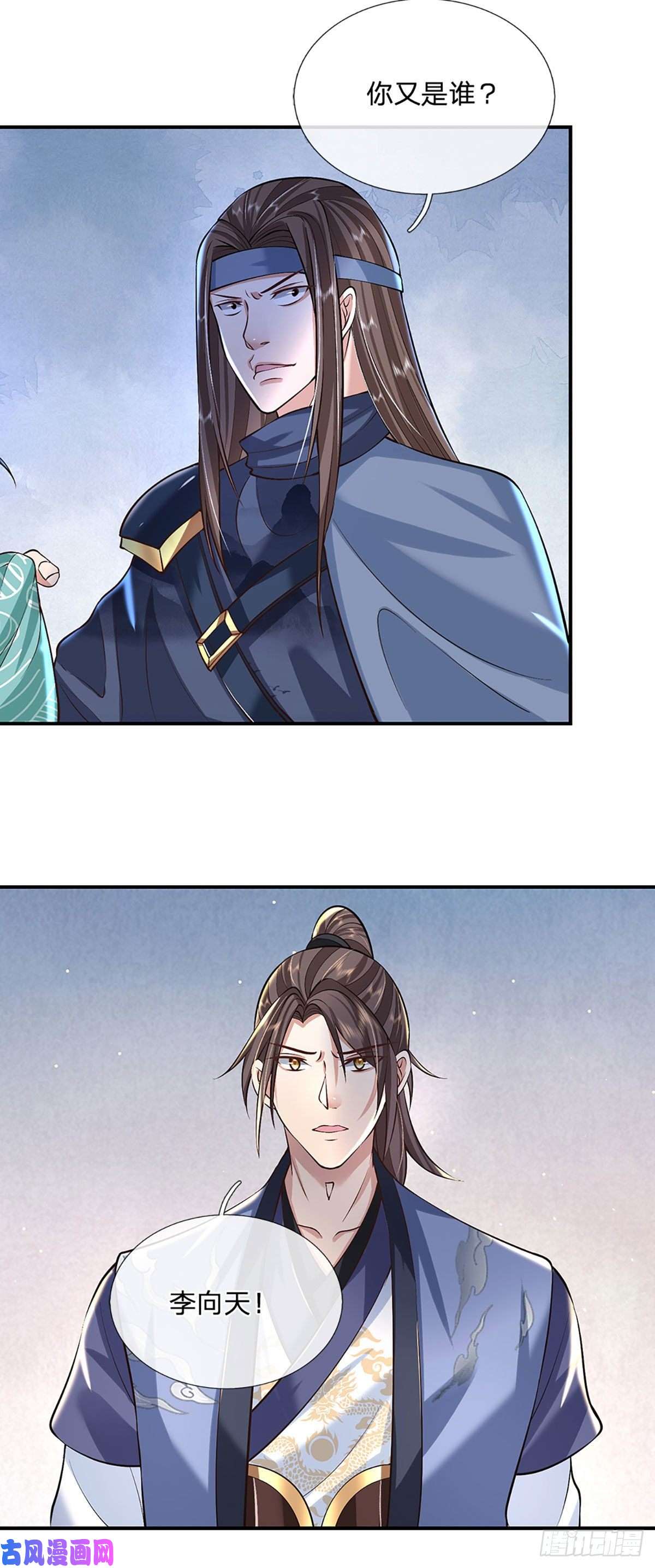 我从诸天万界归来第82话 找上门来的比试