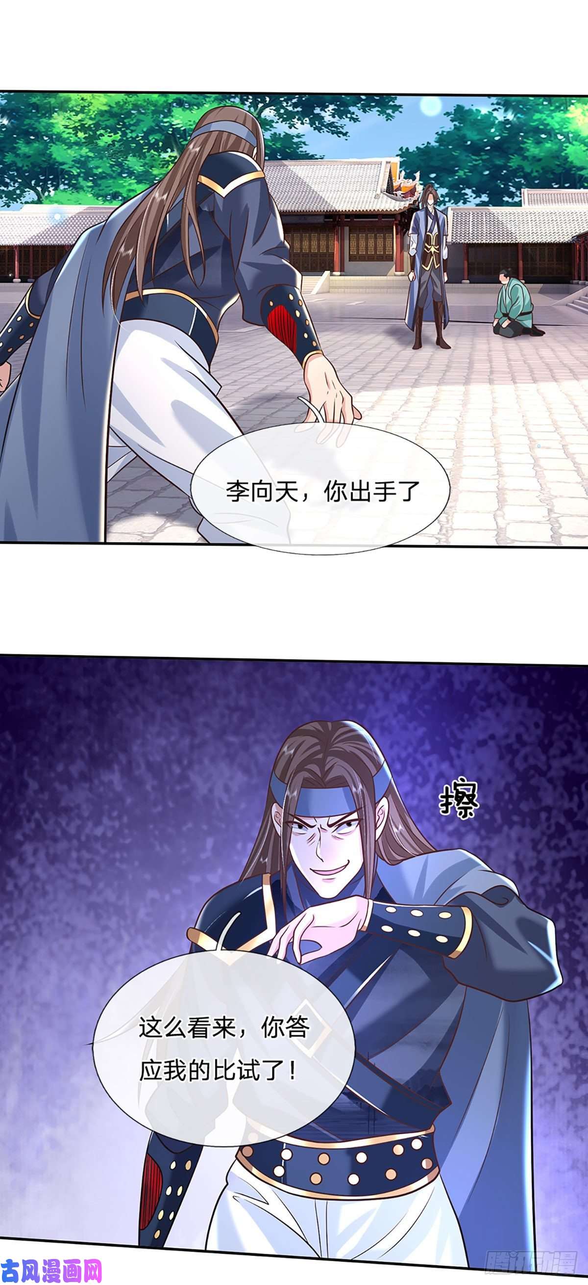 我从诸天万界归来第83话 打脸绝技