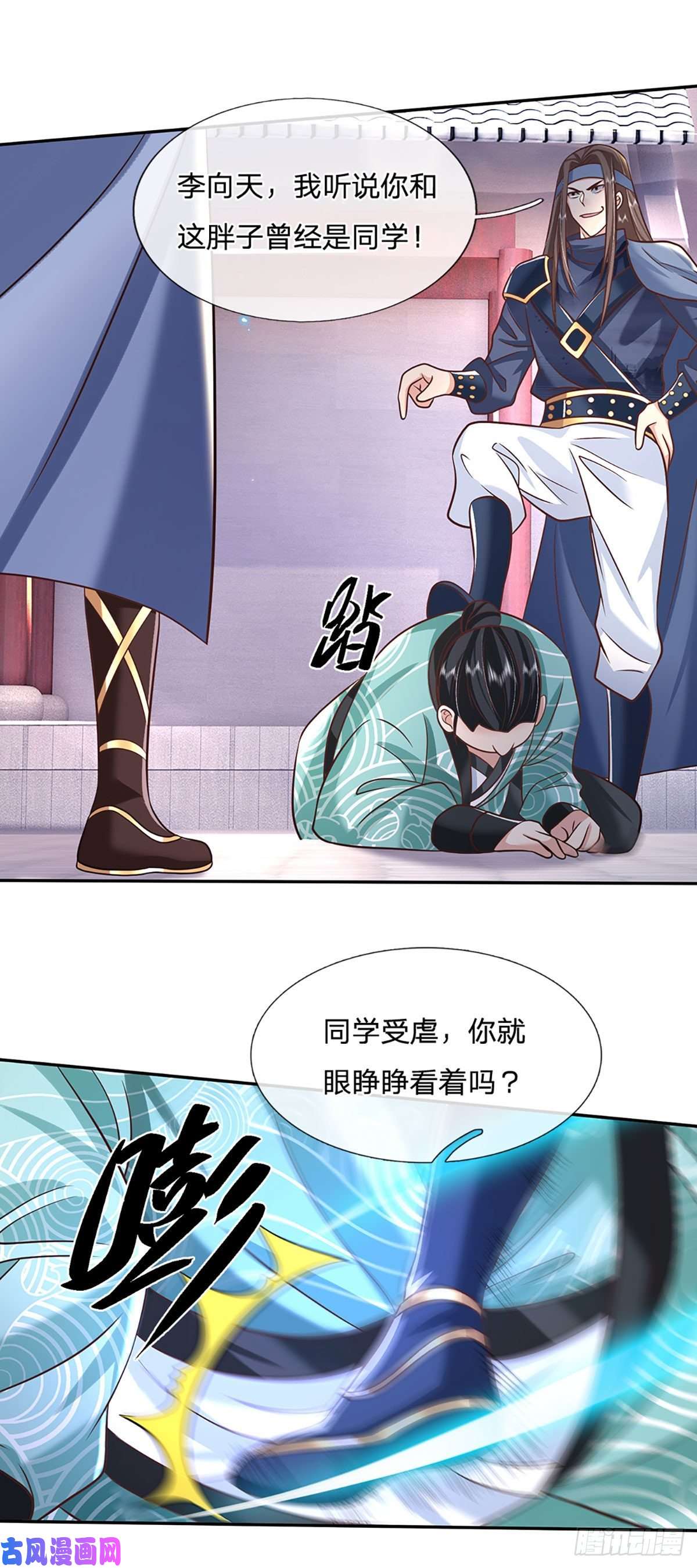 我从诸天万界归来第83话 打脸绝技