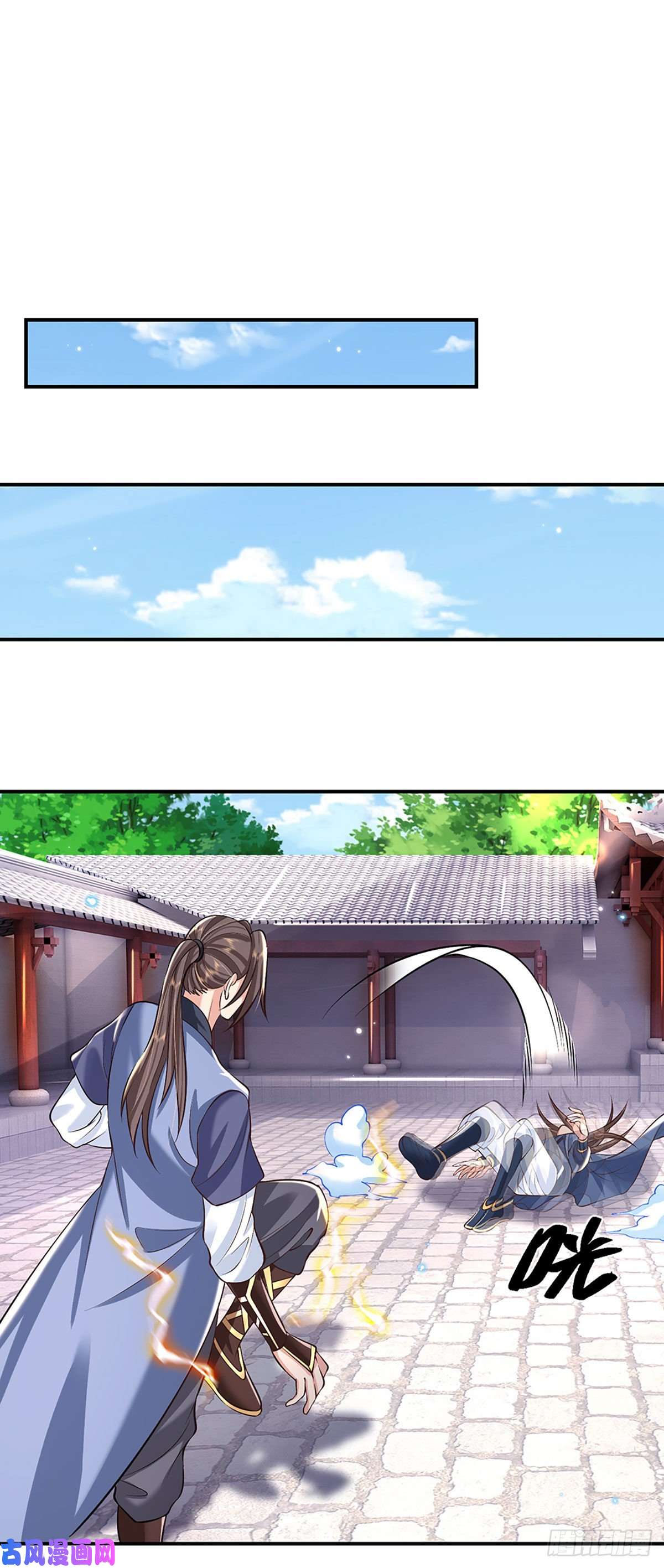 我从诸天万界归来第83话 打脸绝技