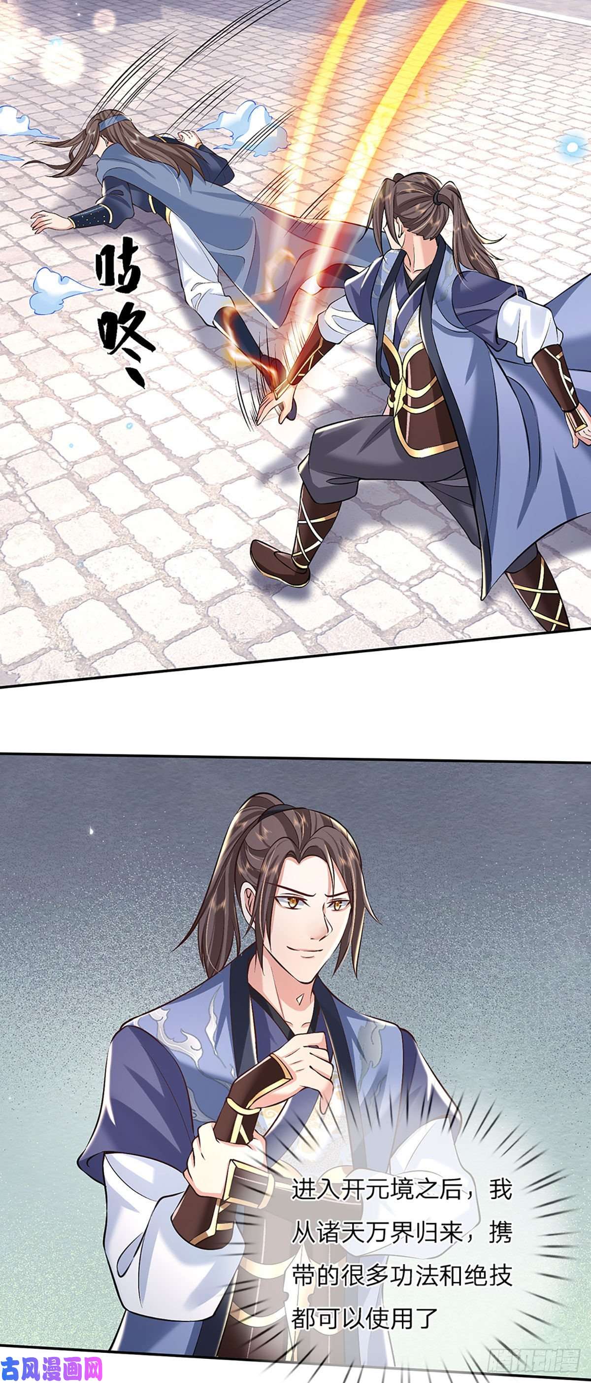 我从诸天万界归来第83话 打脸绝技
