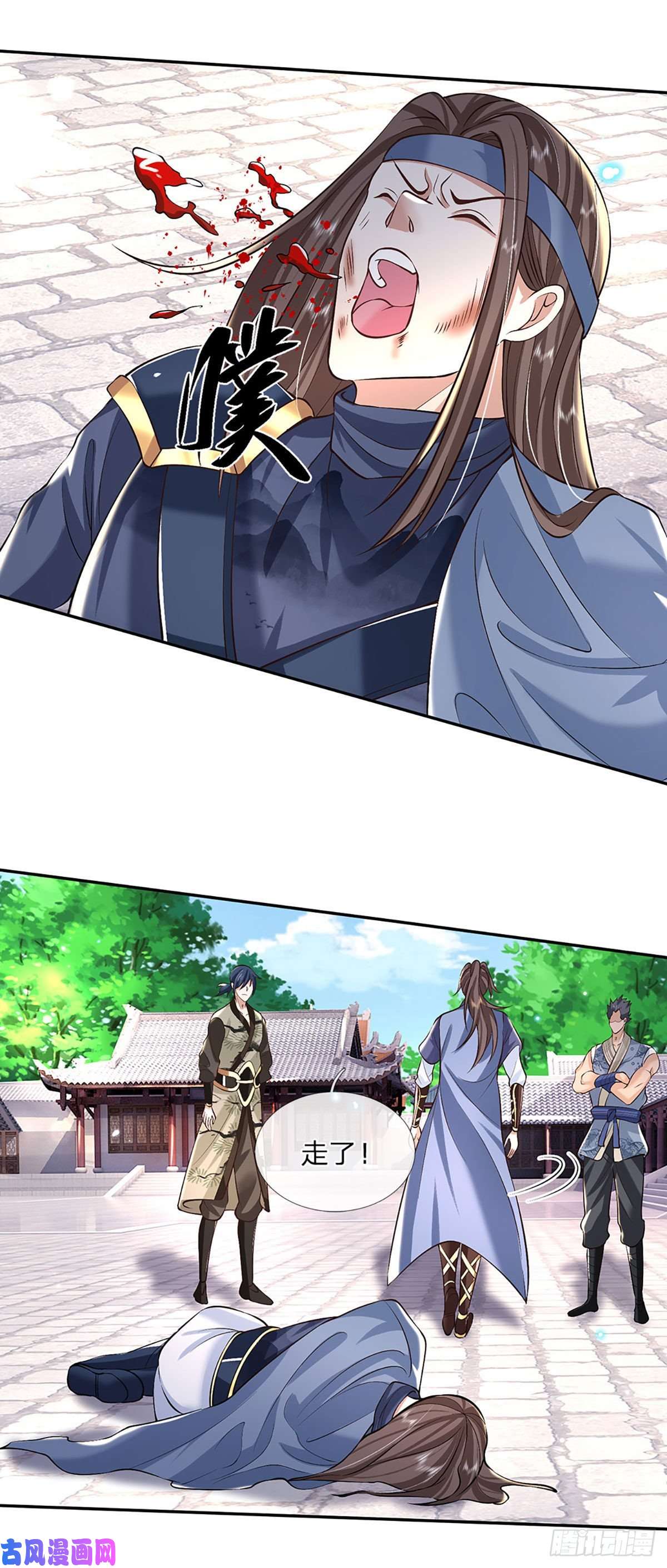 我从诸天万界归来第83话 打脸绝技