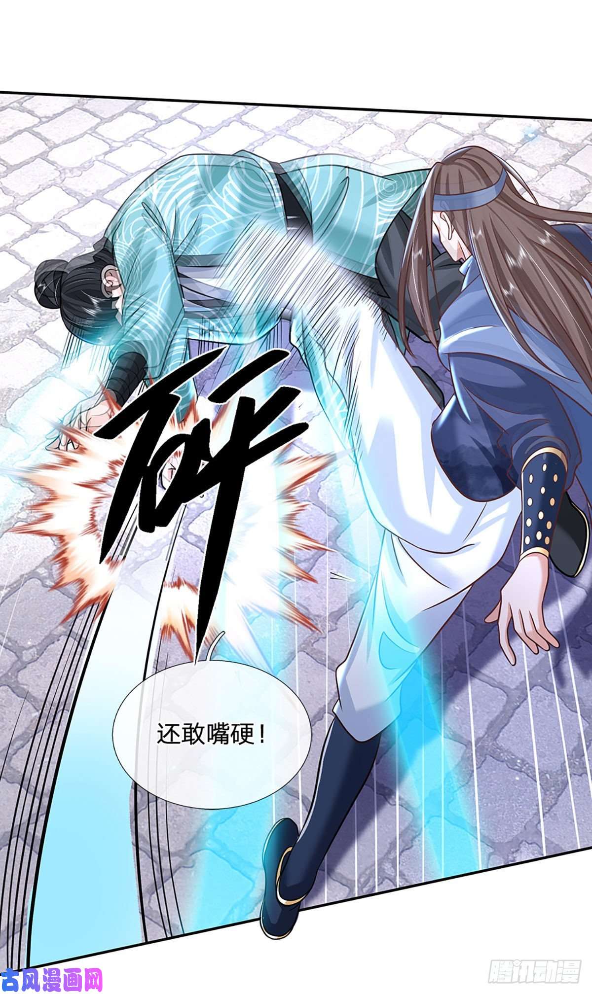 我从诸天万界归来第83话 打脸绝技