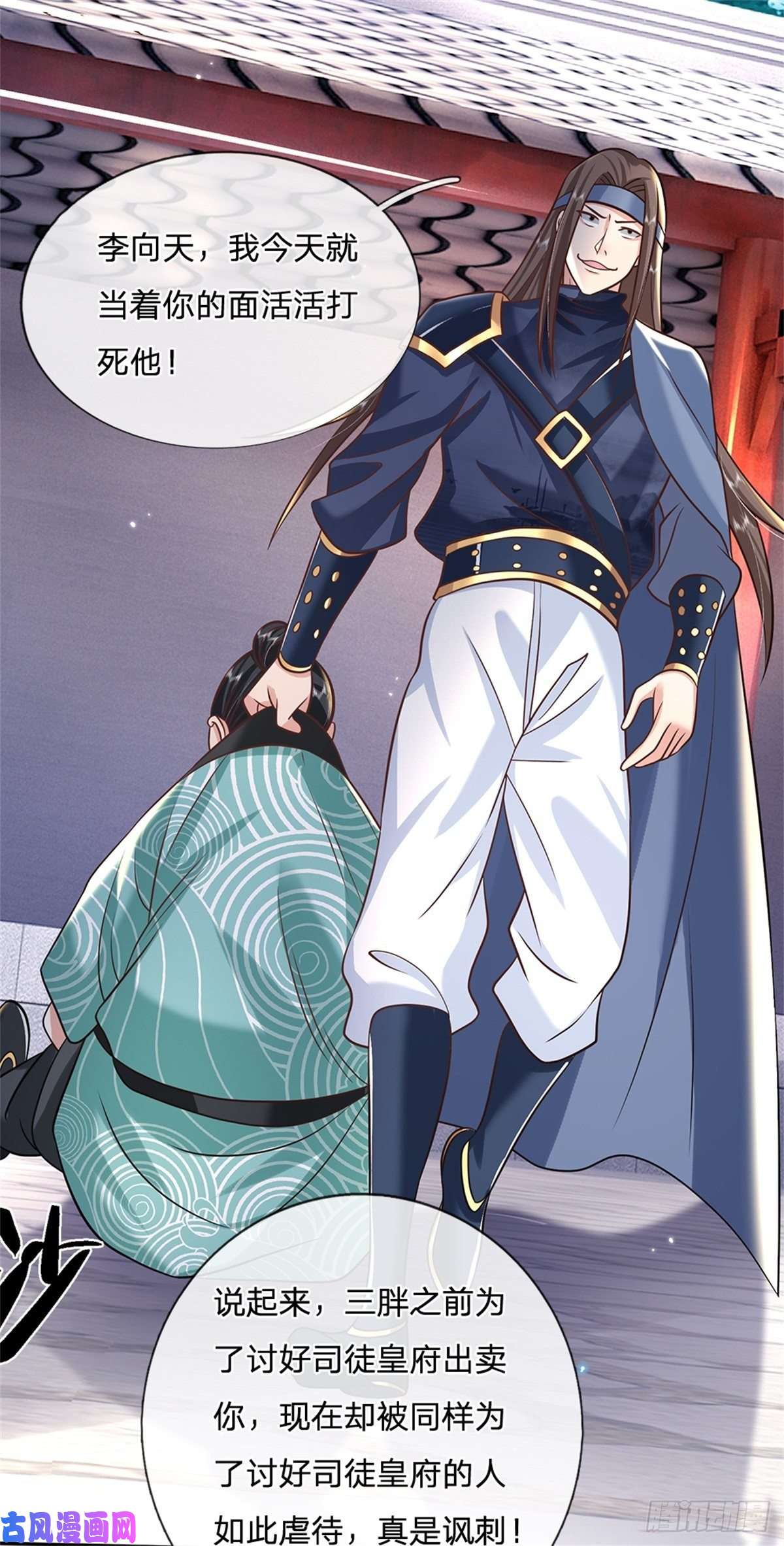 我从诸天万界归来第83话 打脸绝技