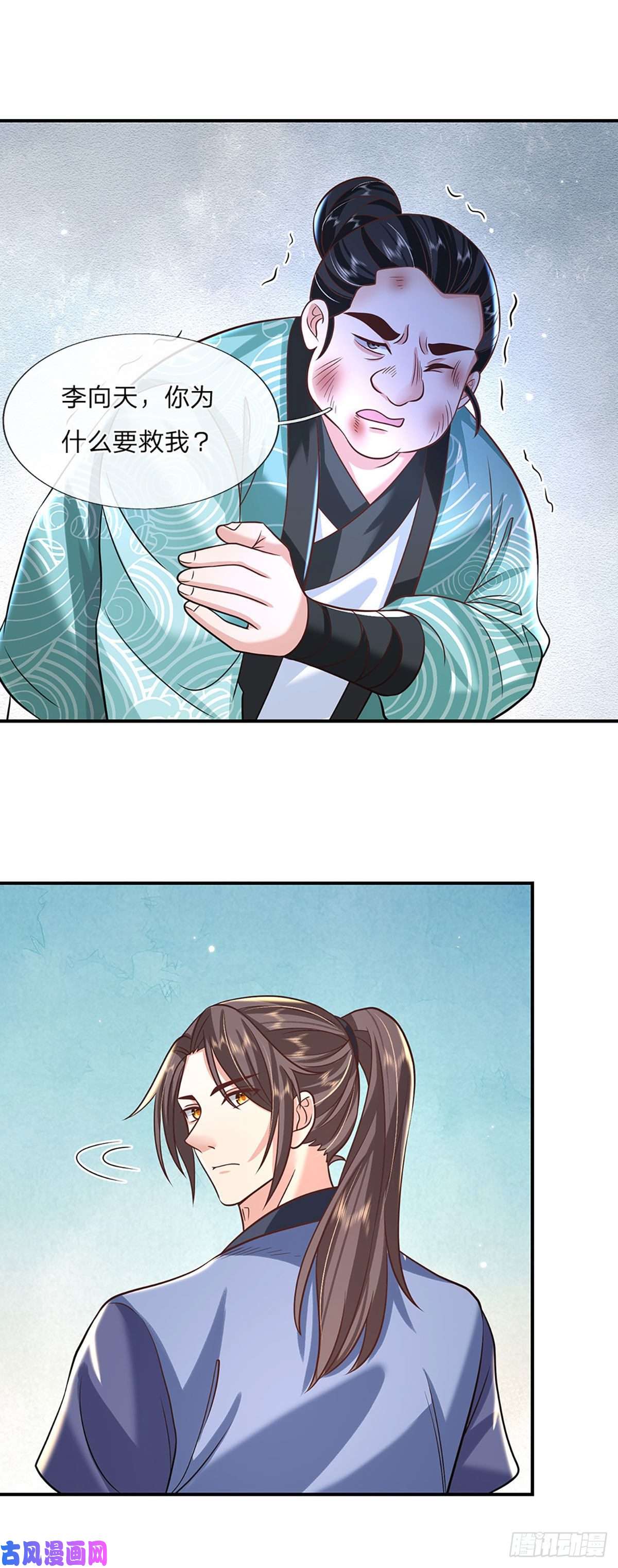 我从诸天万界归来第84话 好自为之