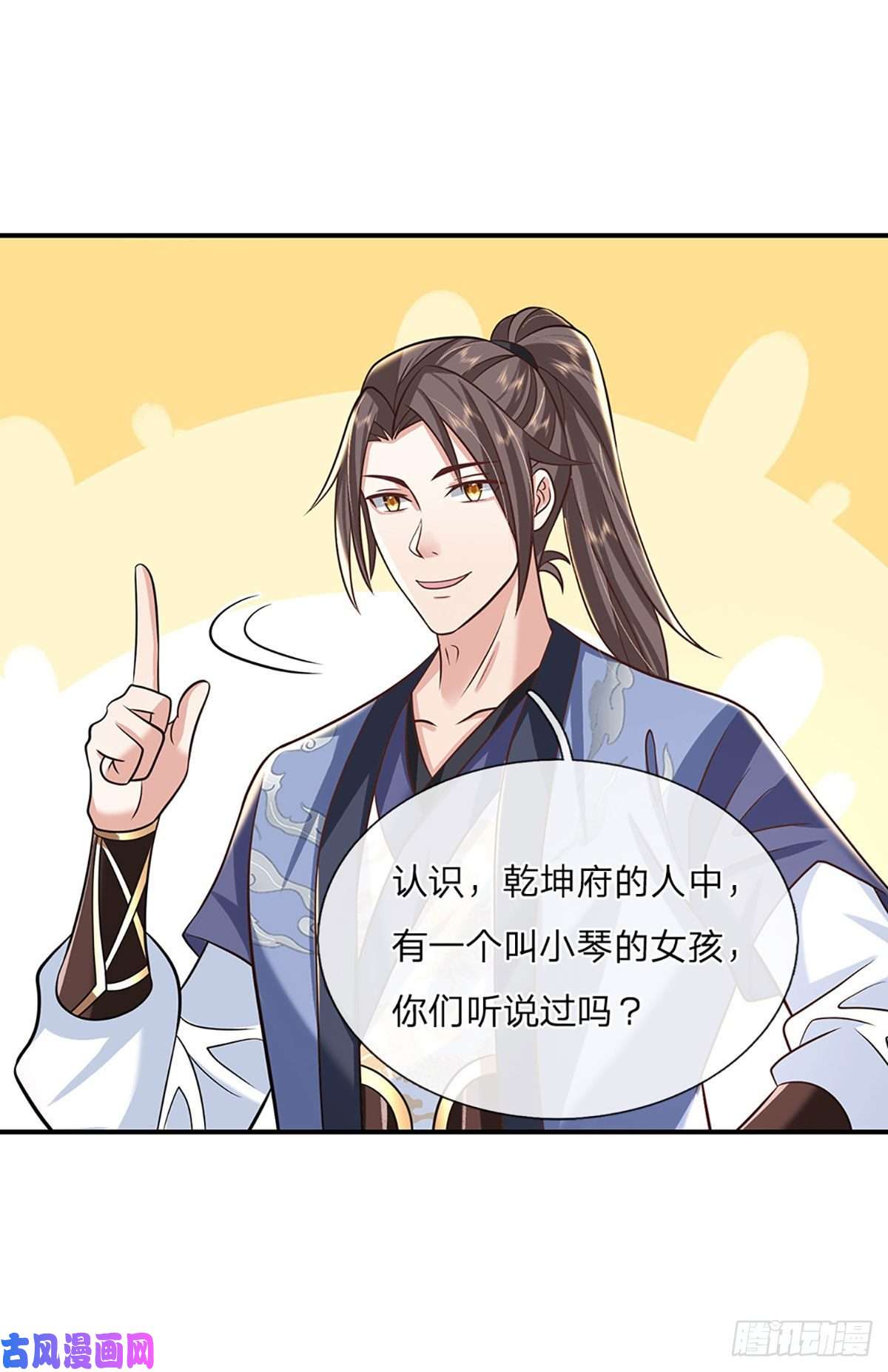我从诸天万界归来第84话 好自为之