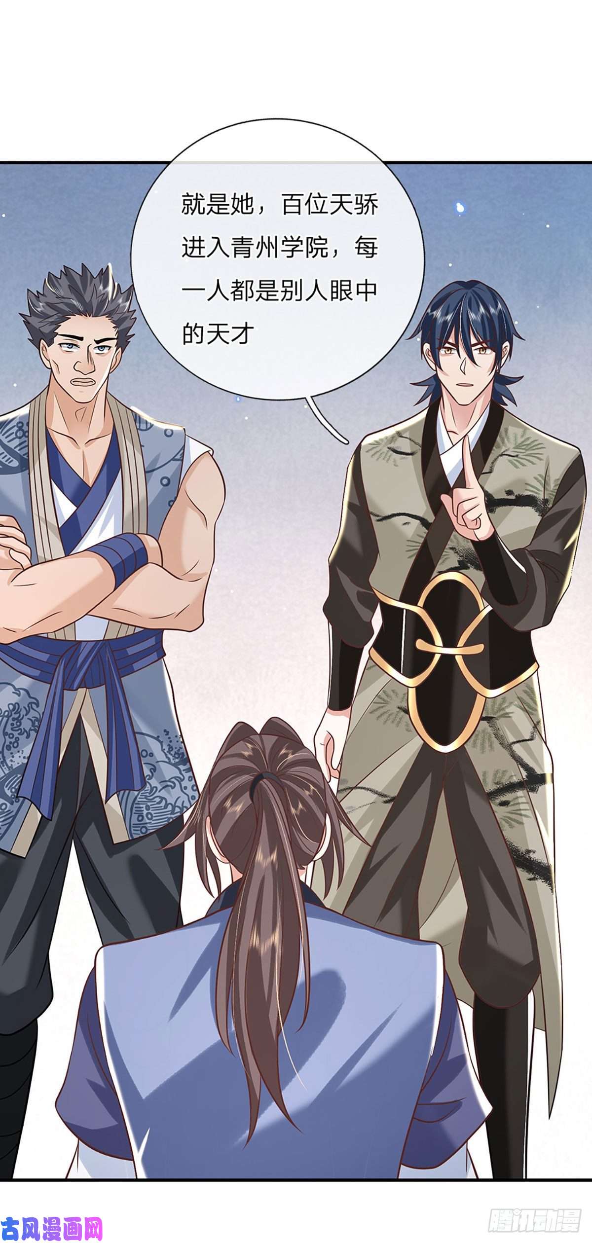 我从诸天万界归来第84话 好自为之