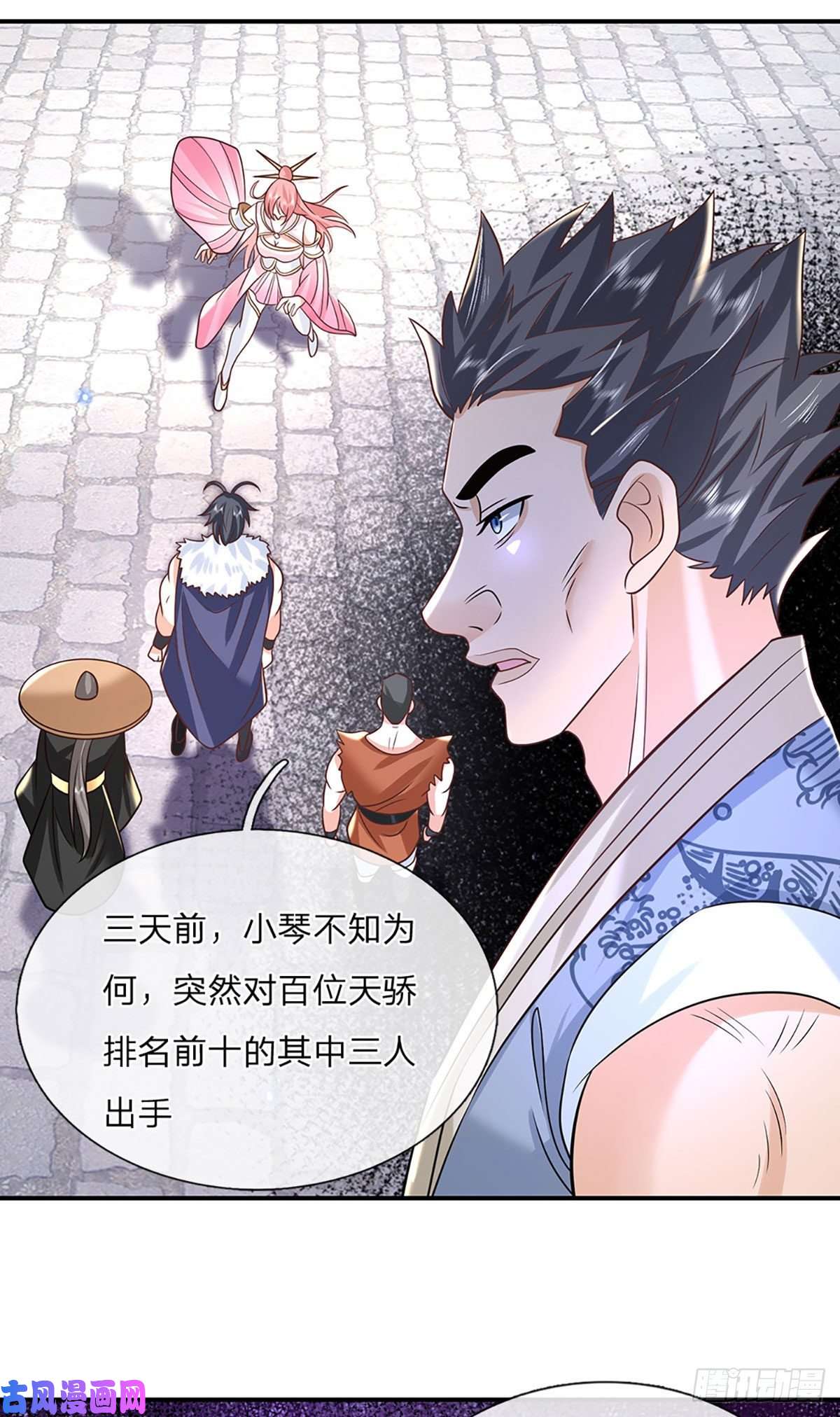 我从诸天万界归来第84话 好自为之