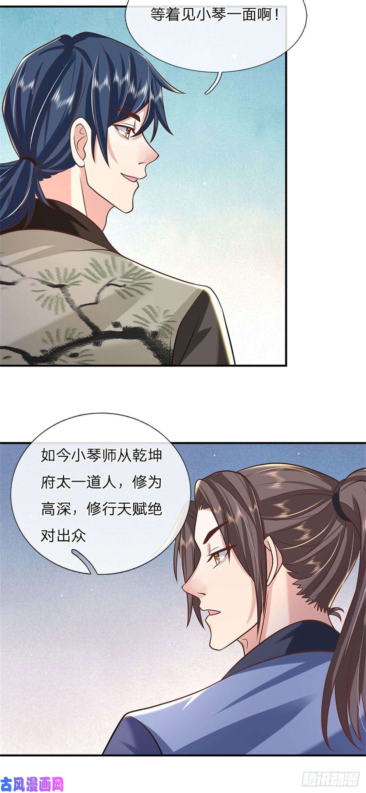 我从诸天万界归来第84话 好自为之