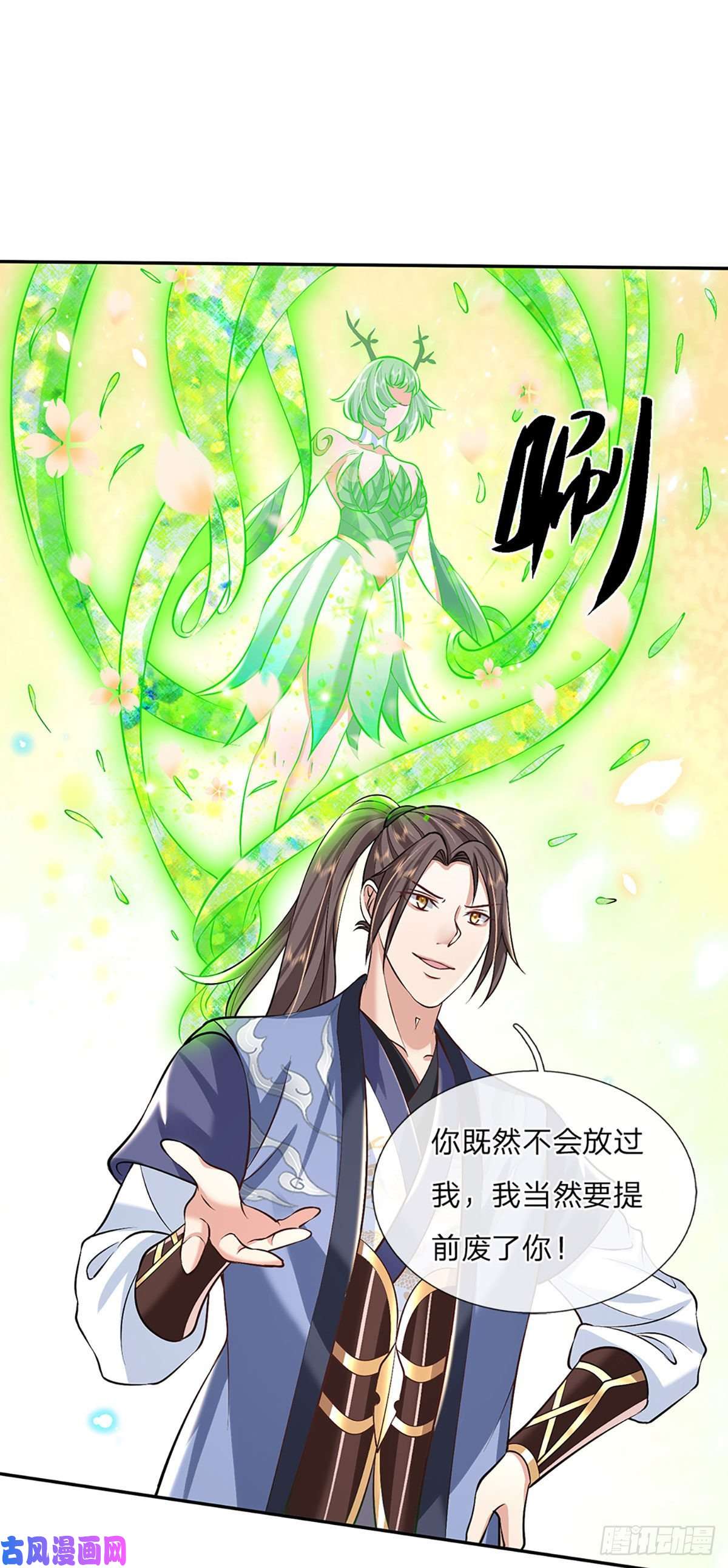 我从诸天万界归来第84话 好自为之