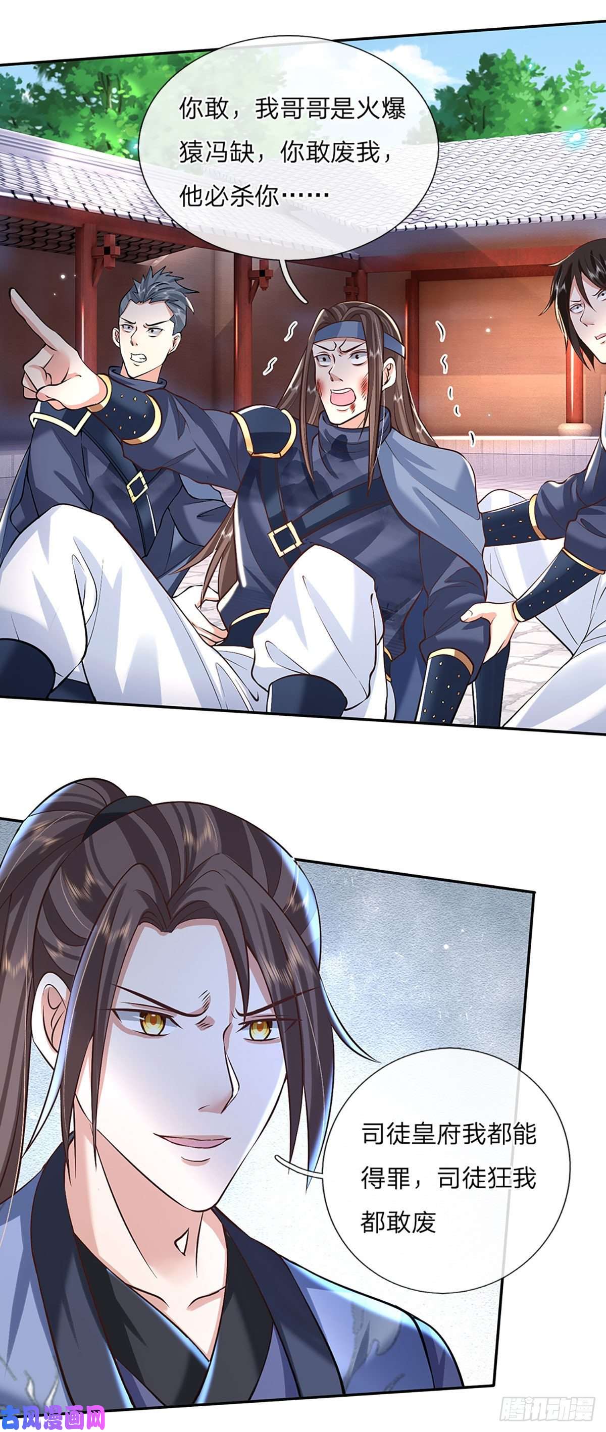 我从诸天万界归来第84话 好自为之