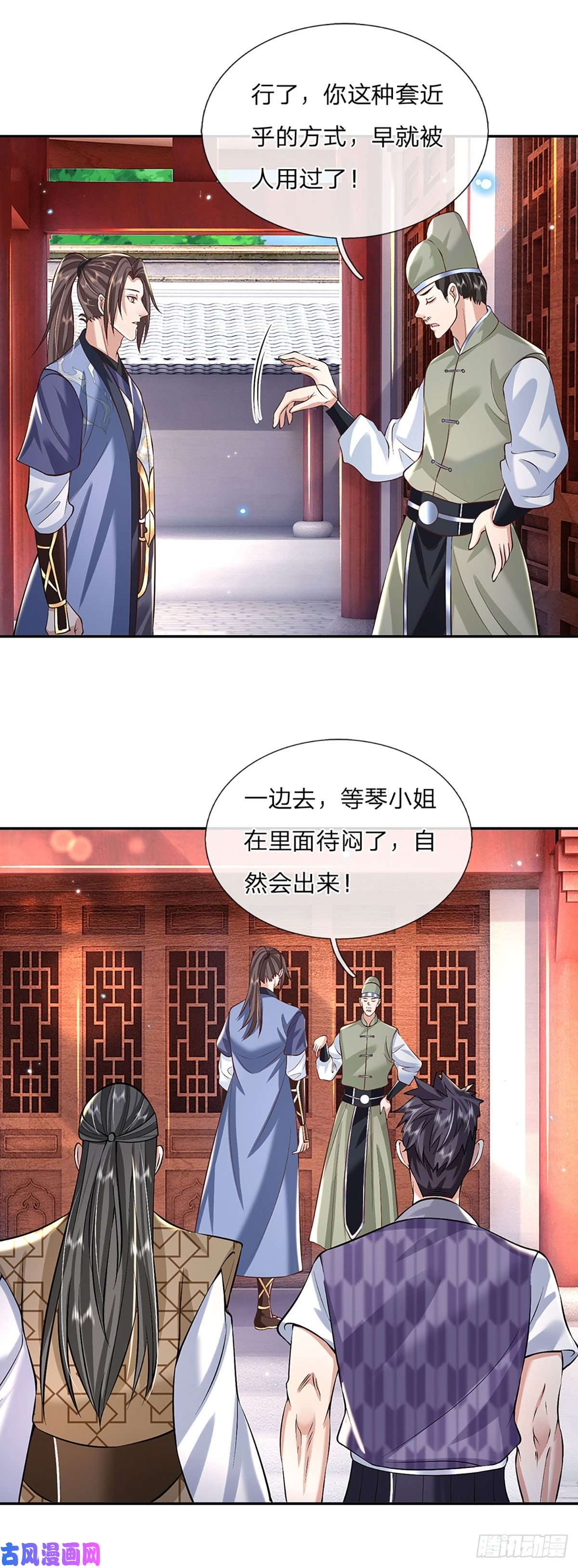 我从诸天万界归来第85话 帝女之姿