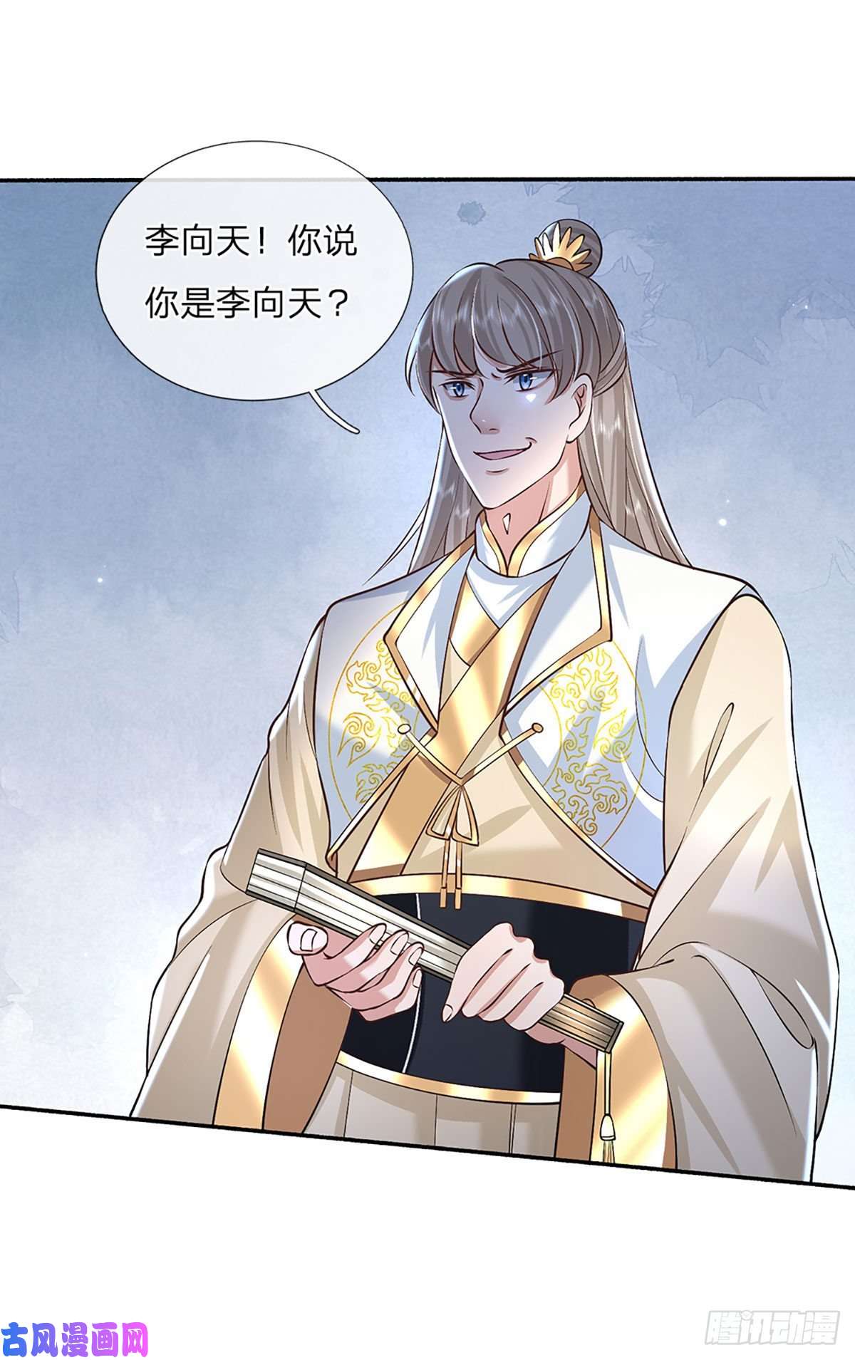 我从诸天万界归来第85话 帝女之姿