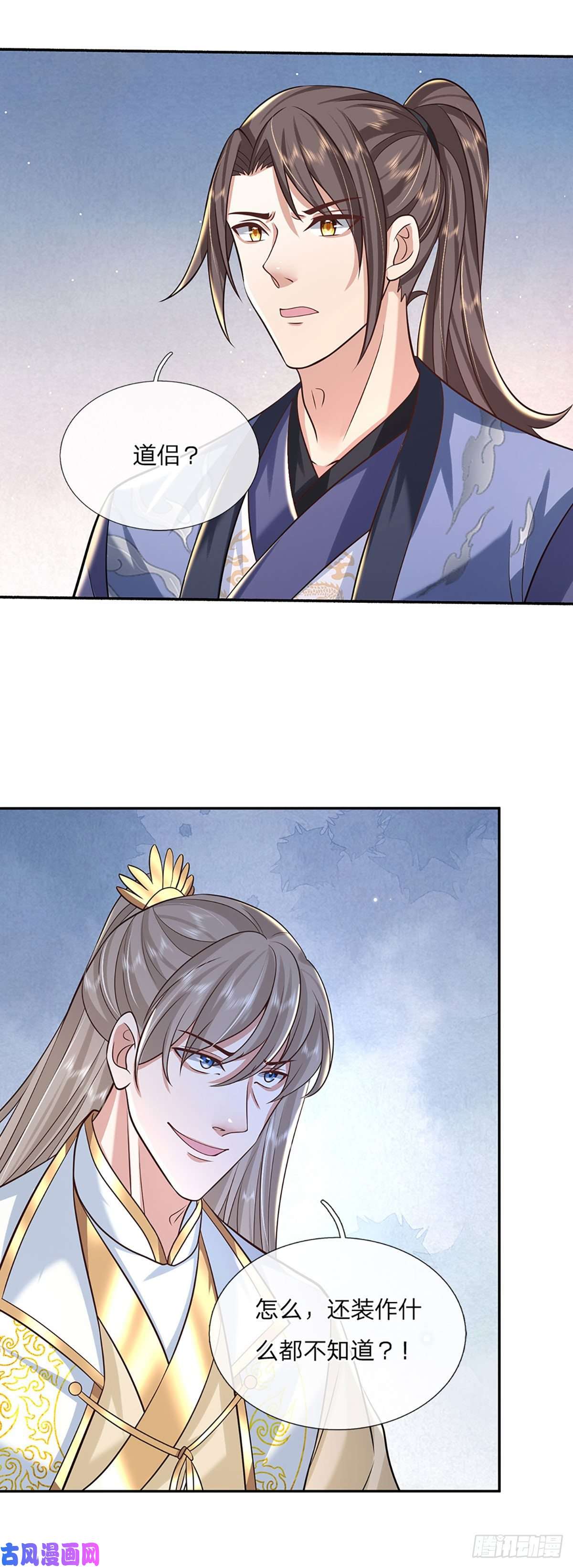 我从诸天万界归来第85话 帝女之姿