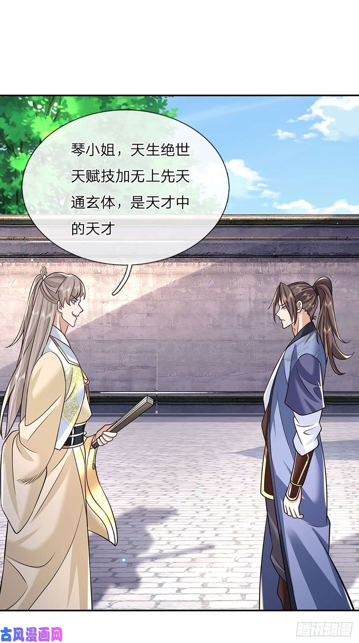 我从诸天万界归来第85话 帝女之姿