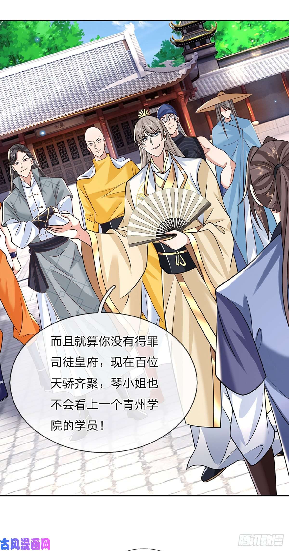 我从诸天万界归来第85话 帝女之姿