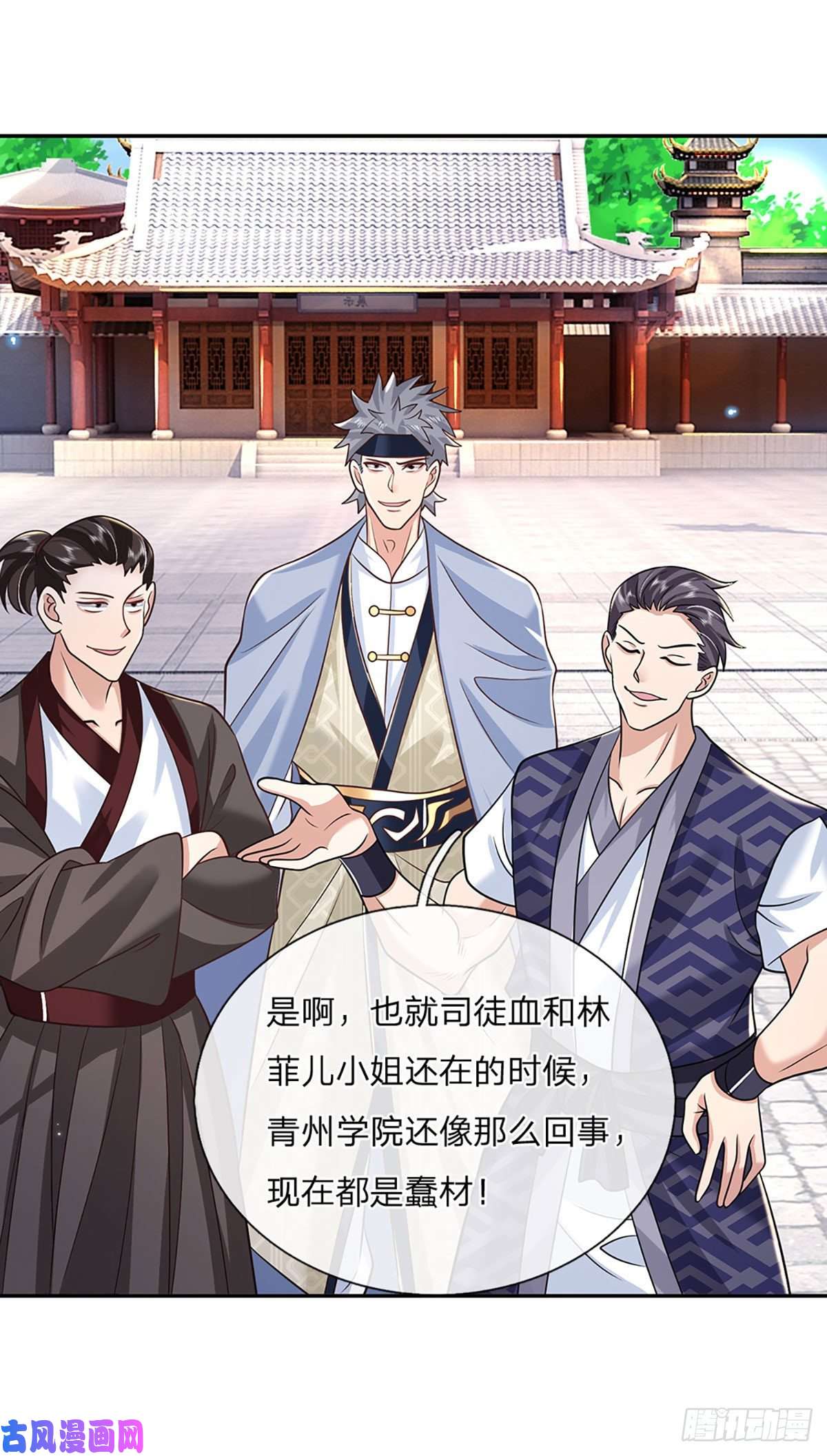 我从诸天万界归来第85话 帝女之姿