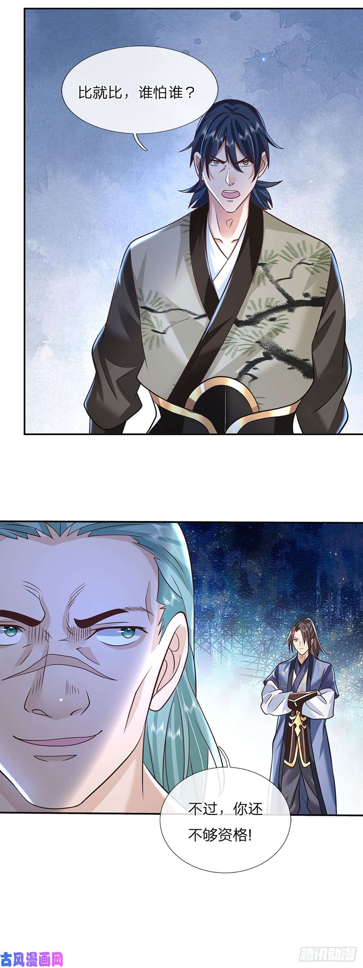 我从诸天万界归来第85话 帝女之姿