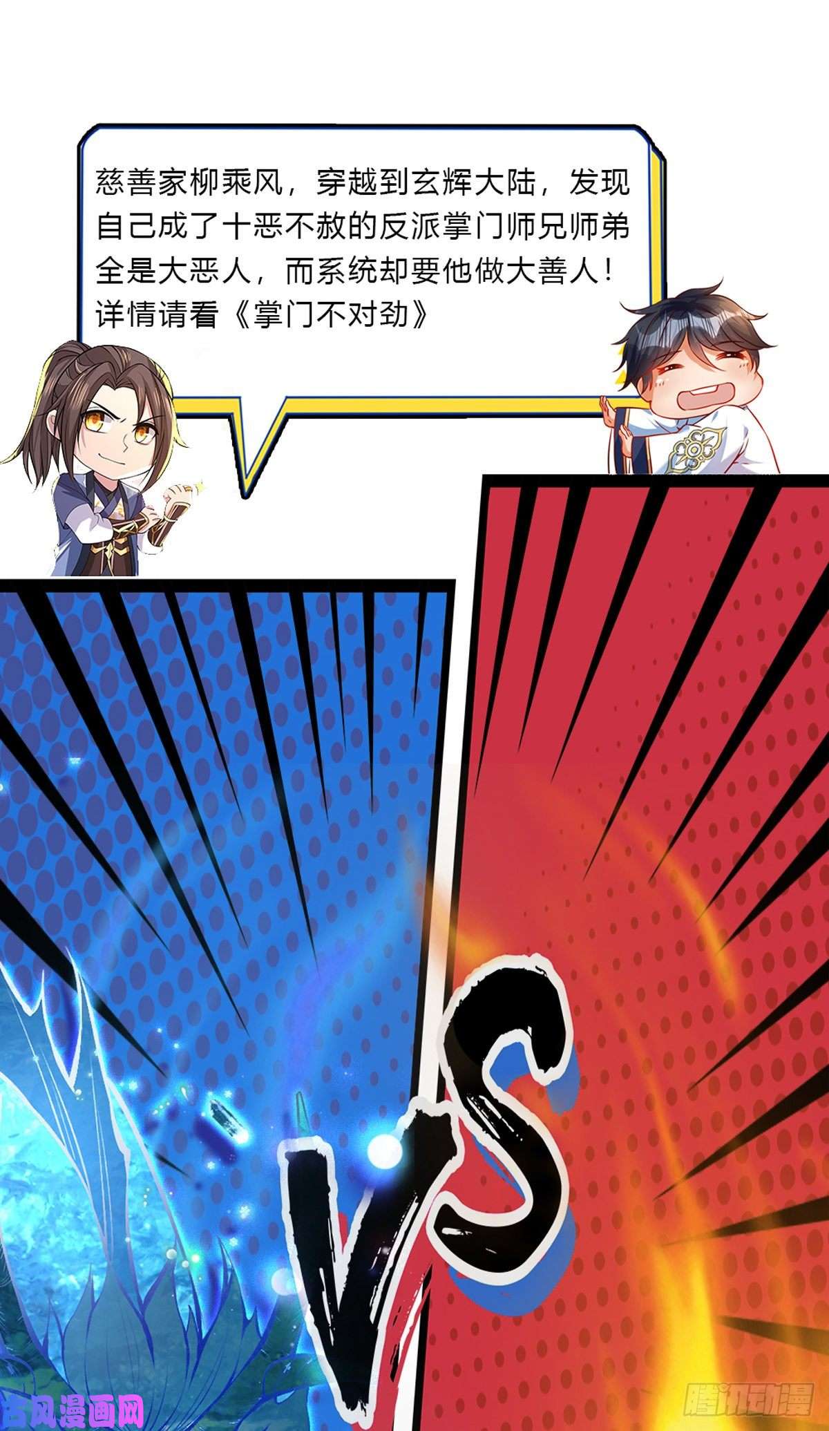 我从诸天万界归来第85话 帝女之姿