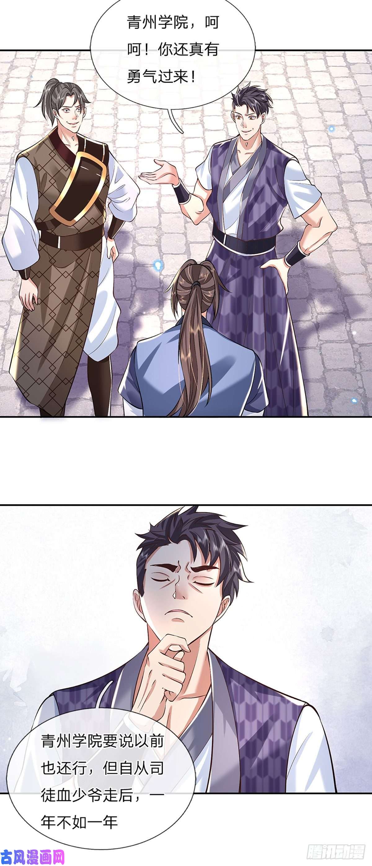 我从诸天万界归来第85话 帝女之姿