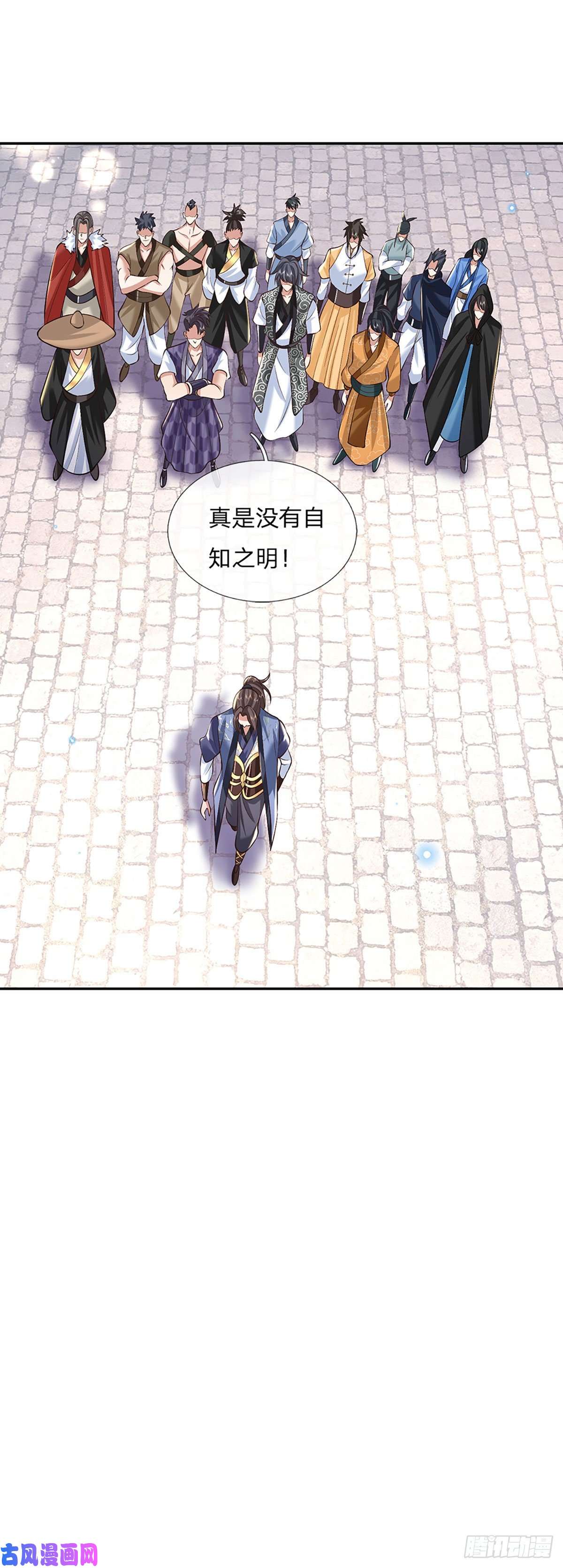 我从诸天万界归来第85话 帝女之姿