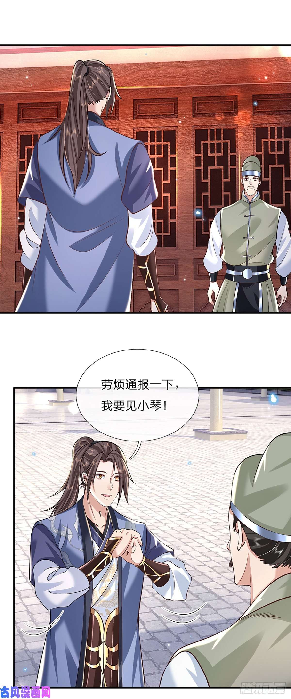 我从诸天万界归来第85话 帝女之姿