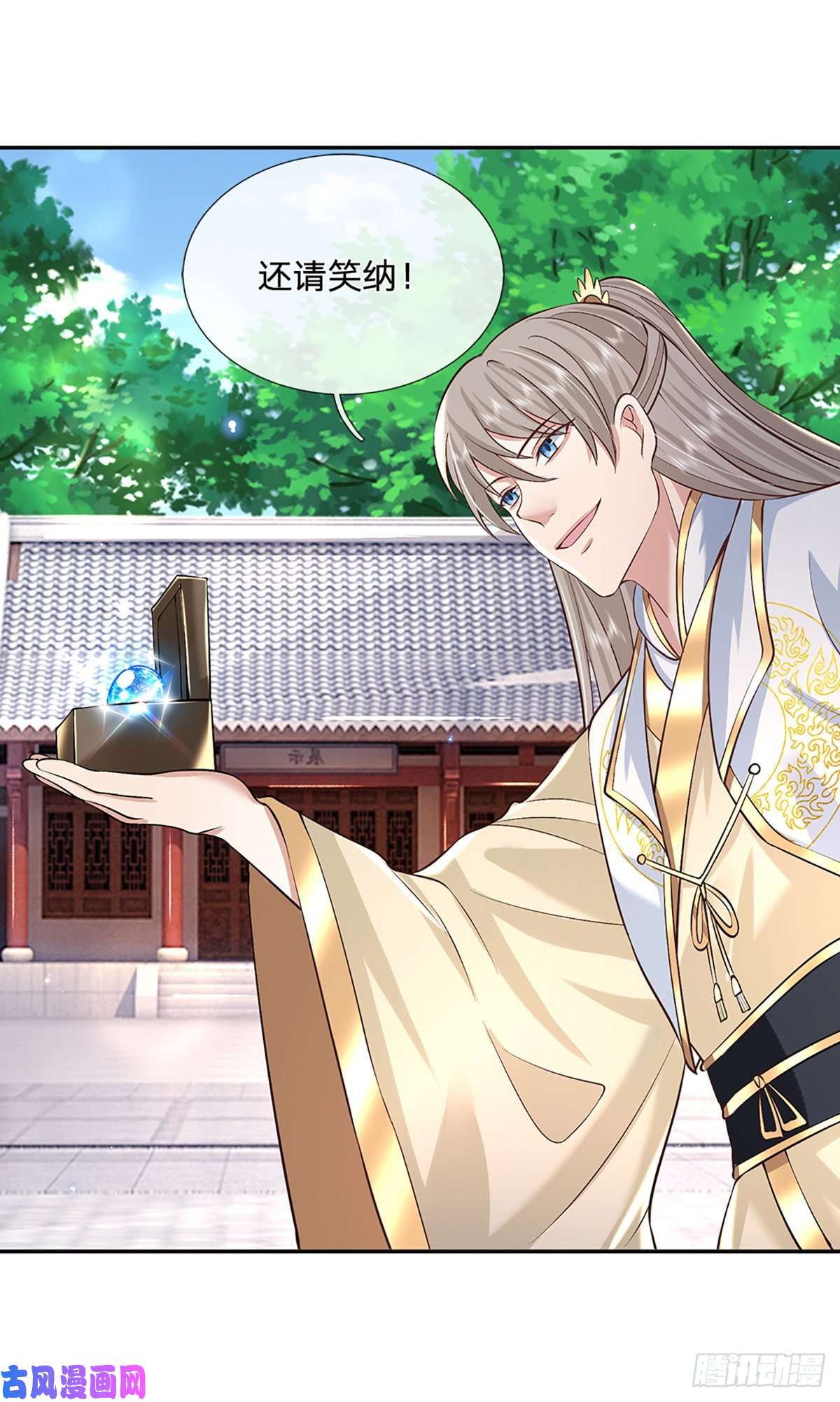 我从诸天万界归来第86话 再次相见