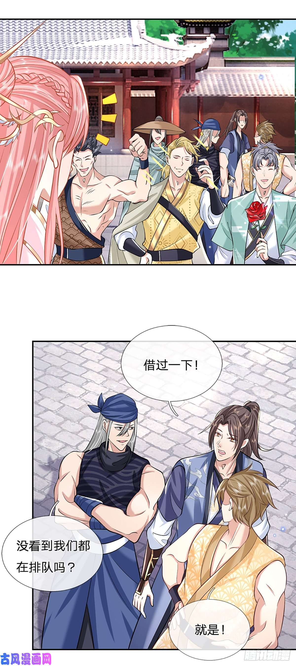 我从诸天万界归来第86话 再次相见