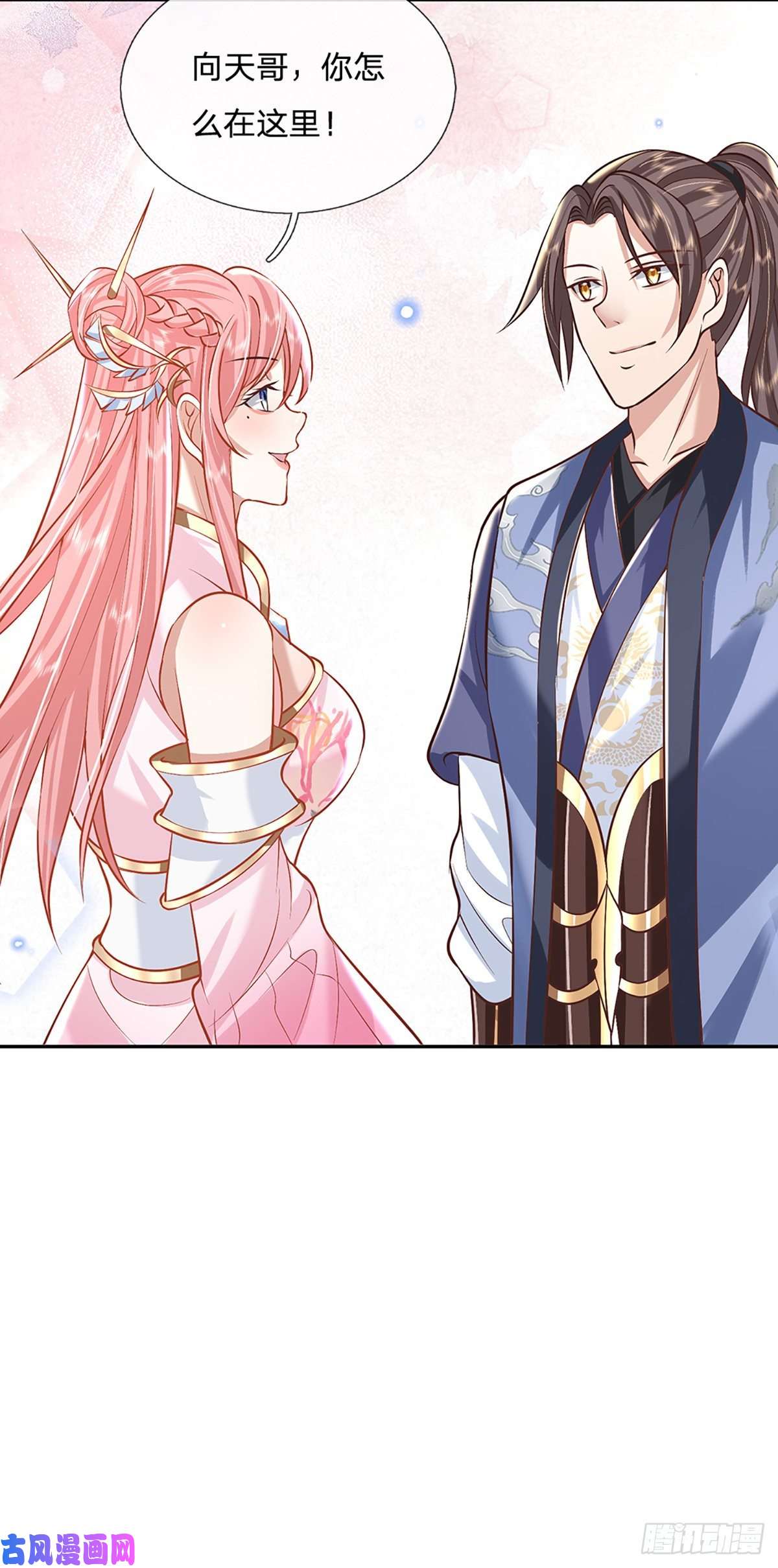 我从诸天万界归来第86话 再次相见