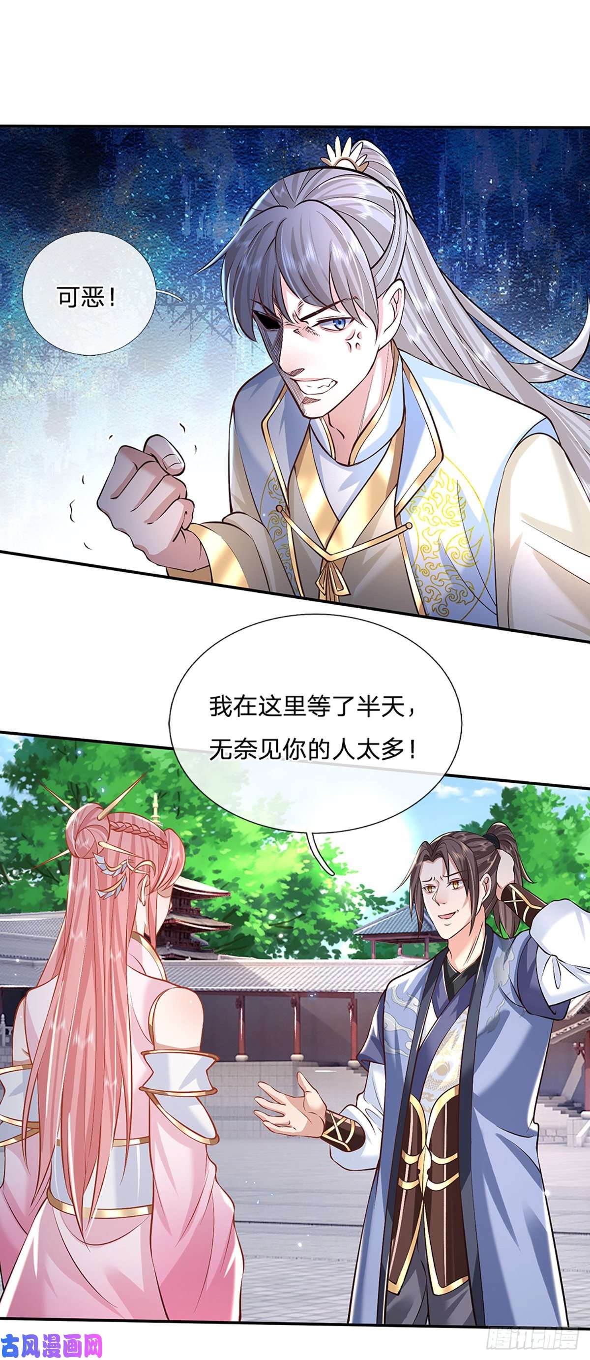 我从诸天万界归来第86话 再次相见