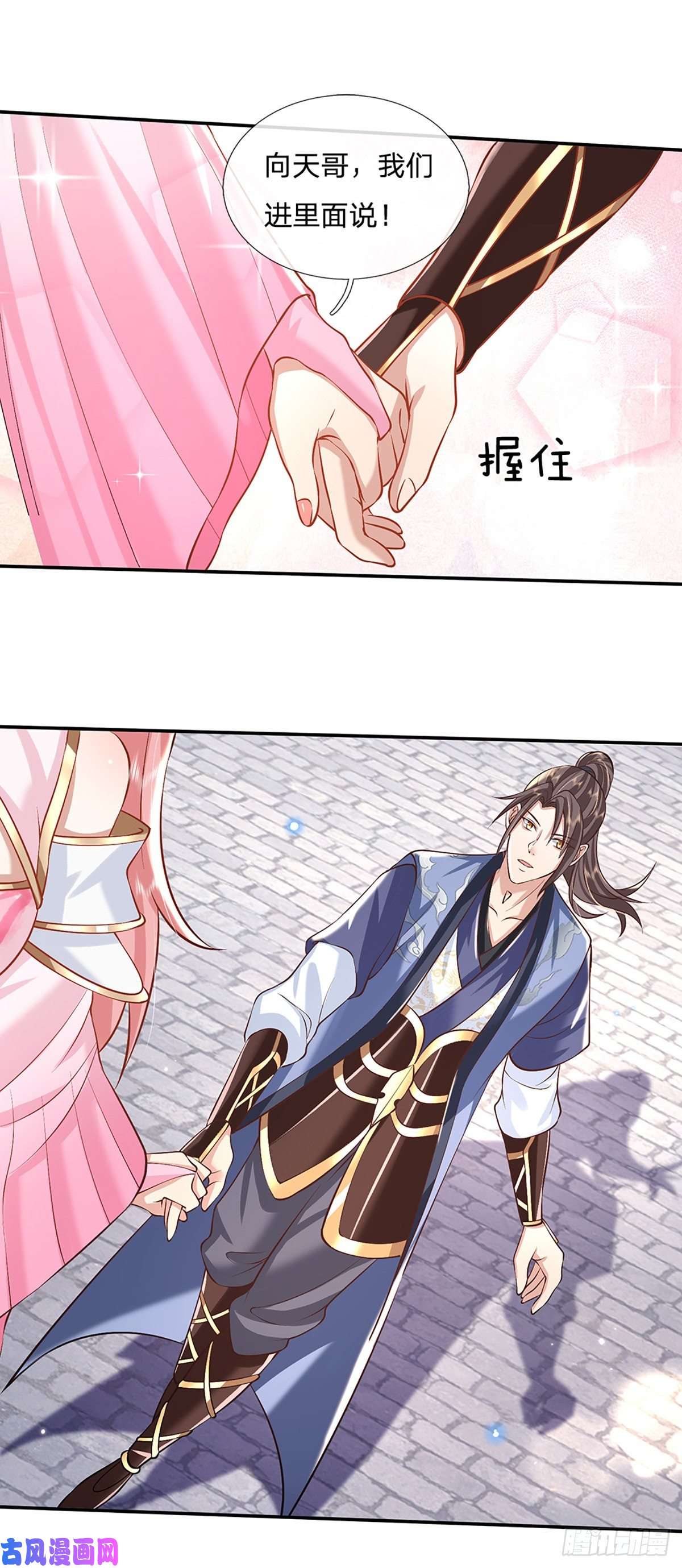我从诸天万界归来第86话 再次相见