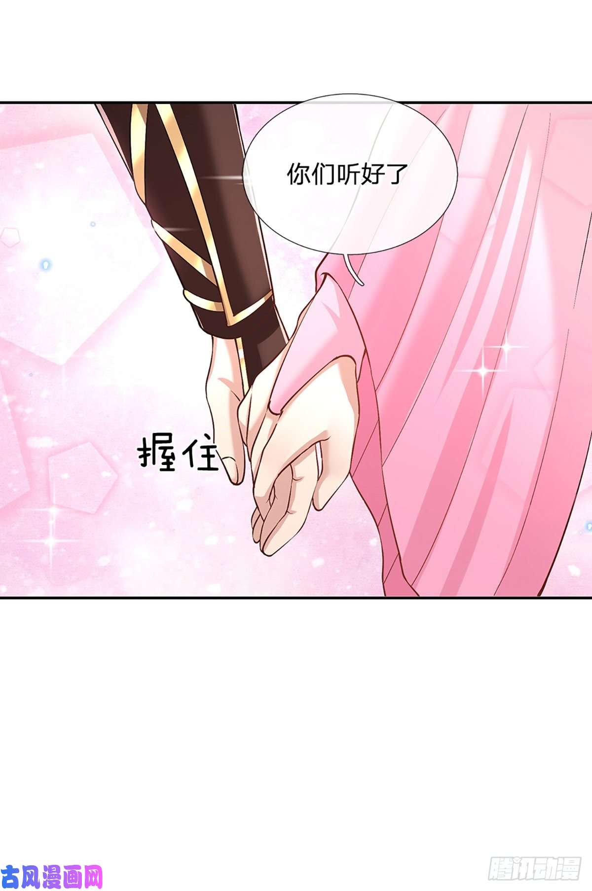 我从诸天万界归来第86话 再次相见