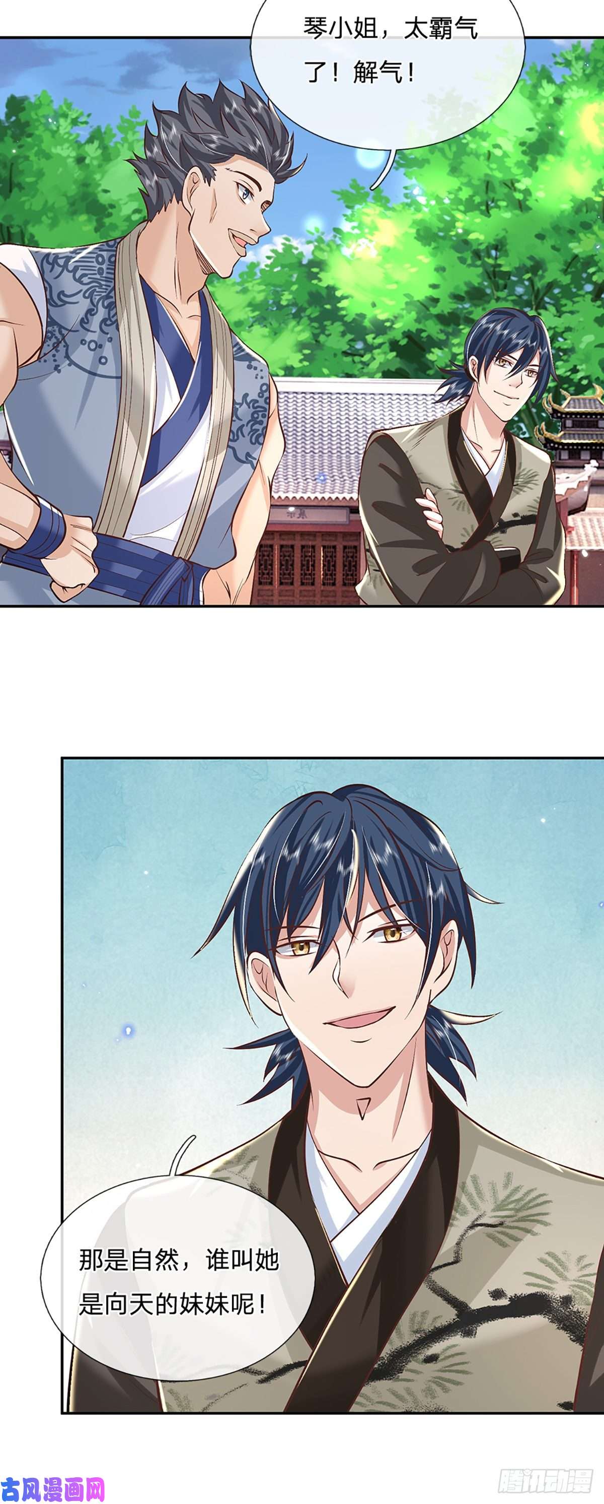 我从诸天万界归来第86话 再次相见