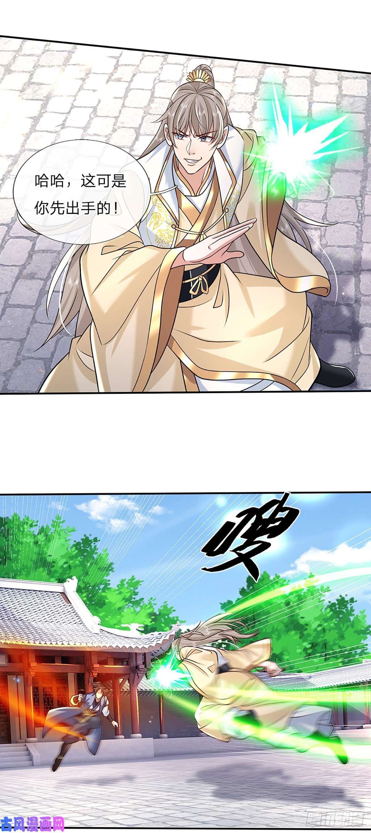 我从诸天万界归来第86话 再次相见