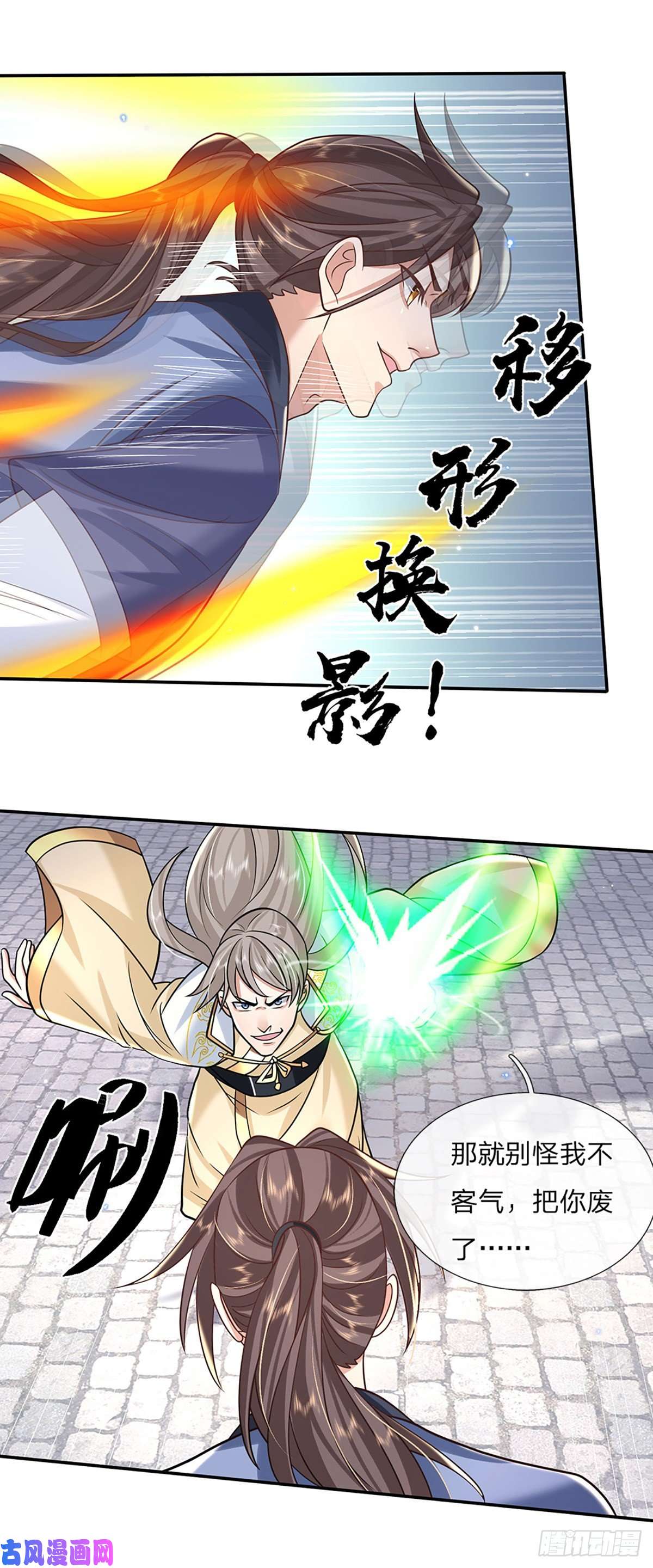 我从诸天万界归来第86话 再次相见