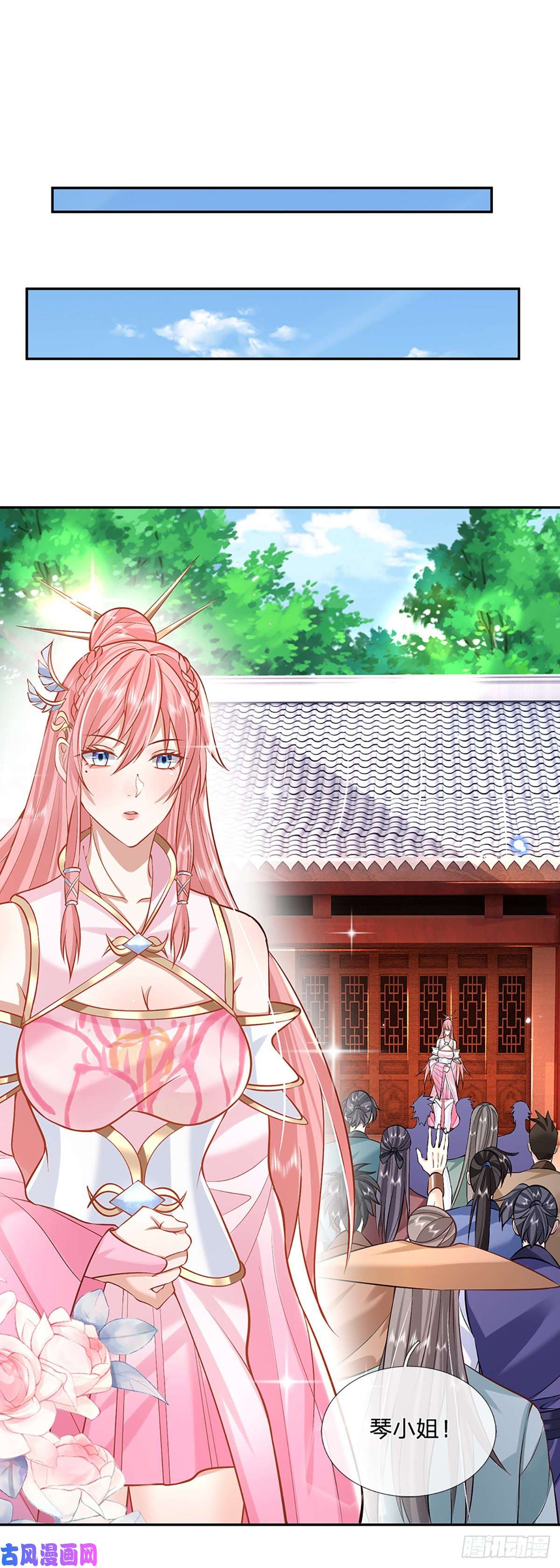 我从诸天万界归来第86话 再次相见