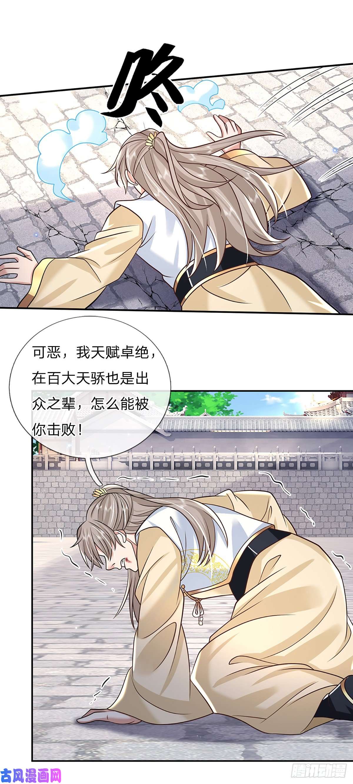 我从诸天万界归来第87话 暗流涌动