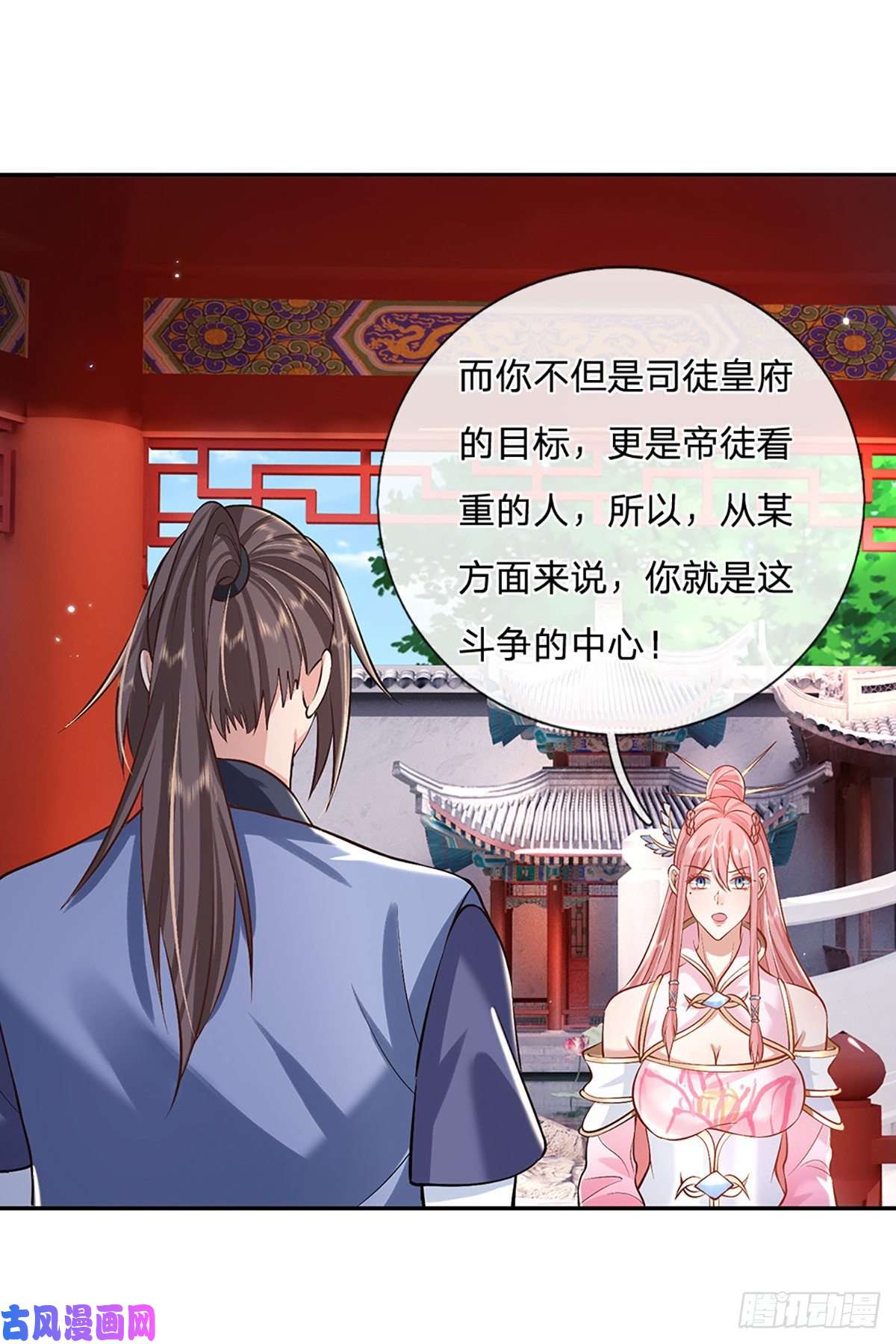 我从诸天万界归来第87话 暗流涌动