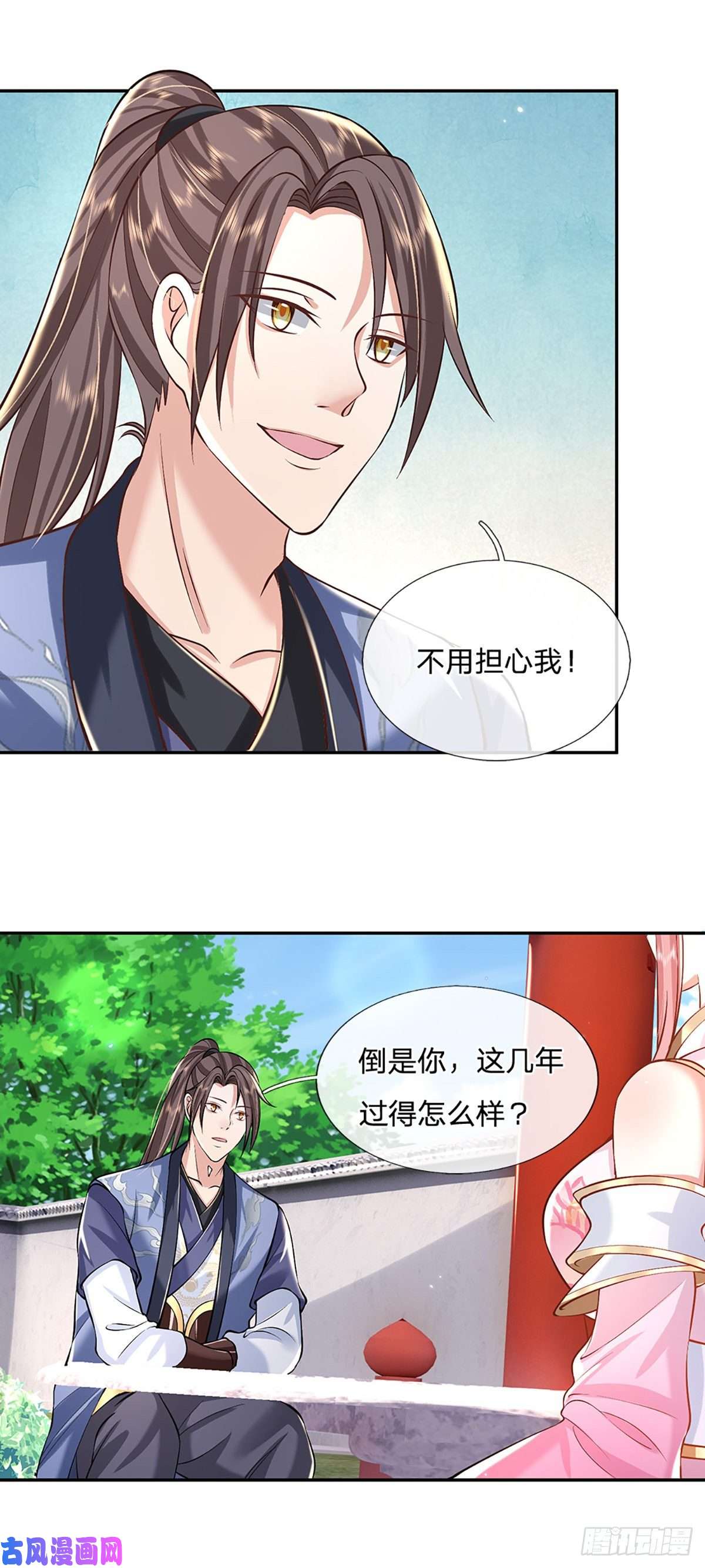 我从诸天万界归来第87话 暗流涌动