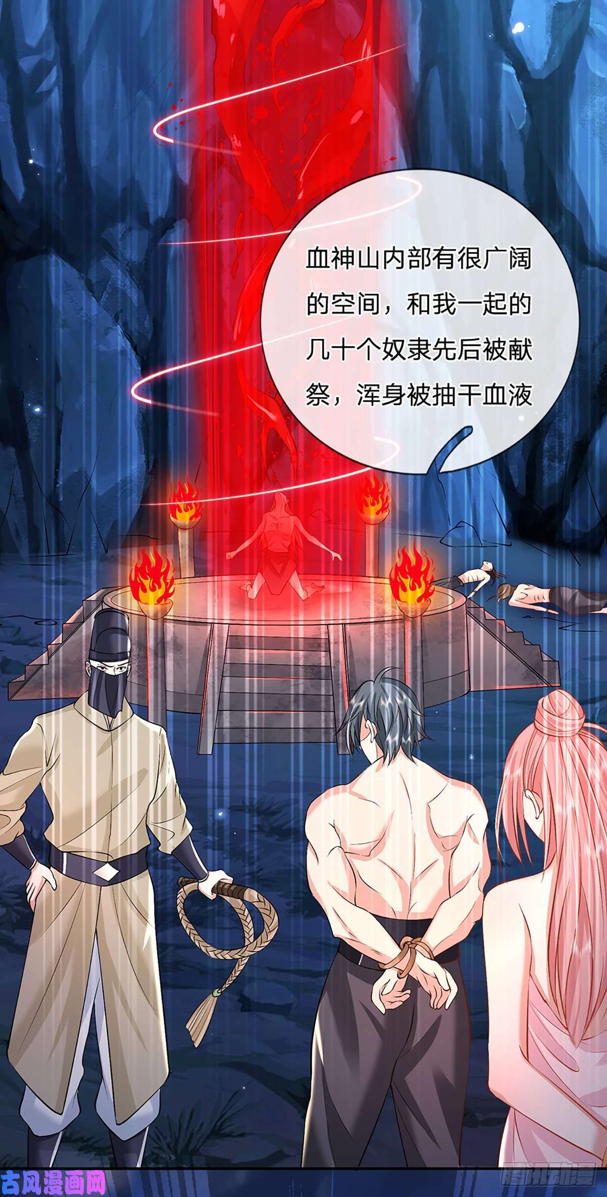 我从诸天万界归来第87话 暗流涌动