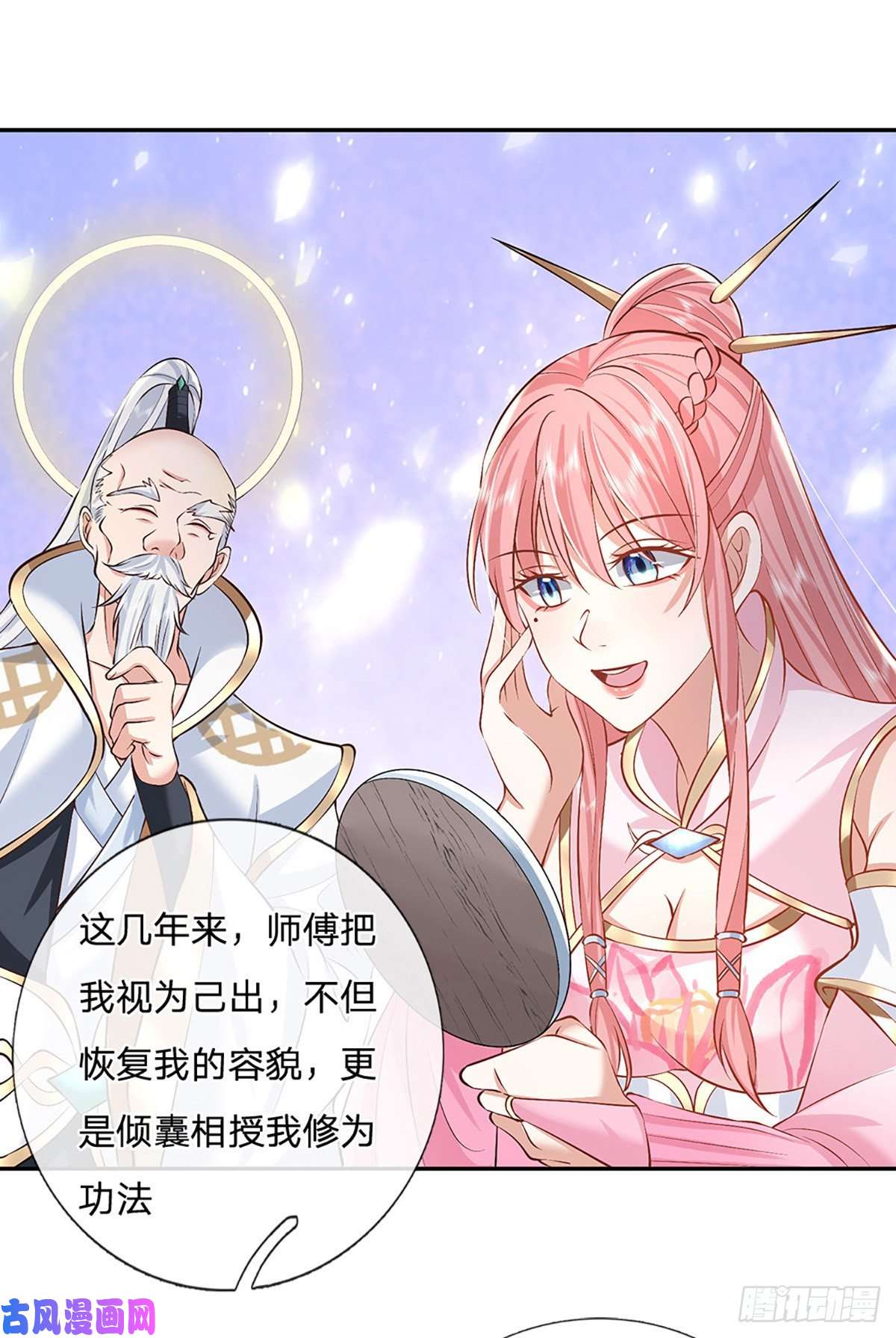 我从诸天万界归来第87话 暗流涌动