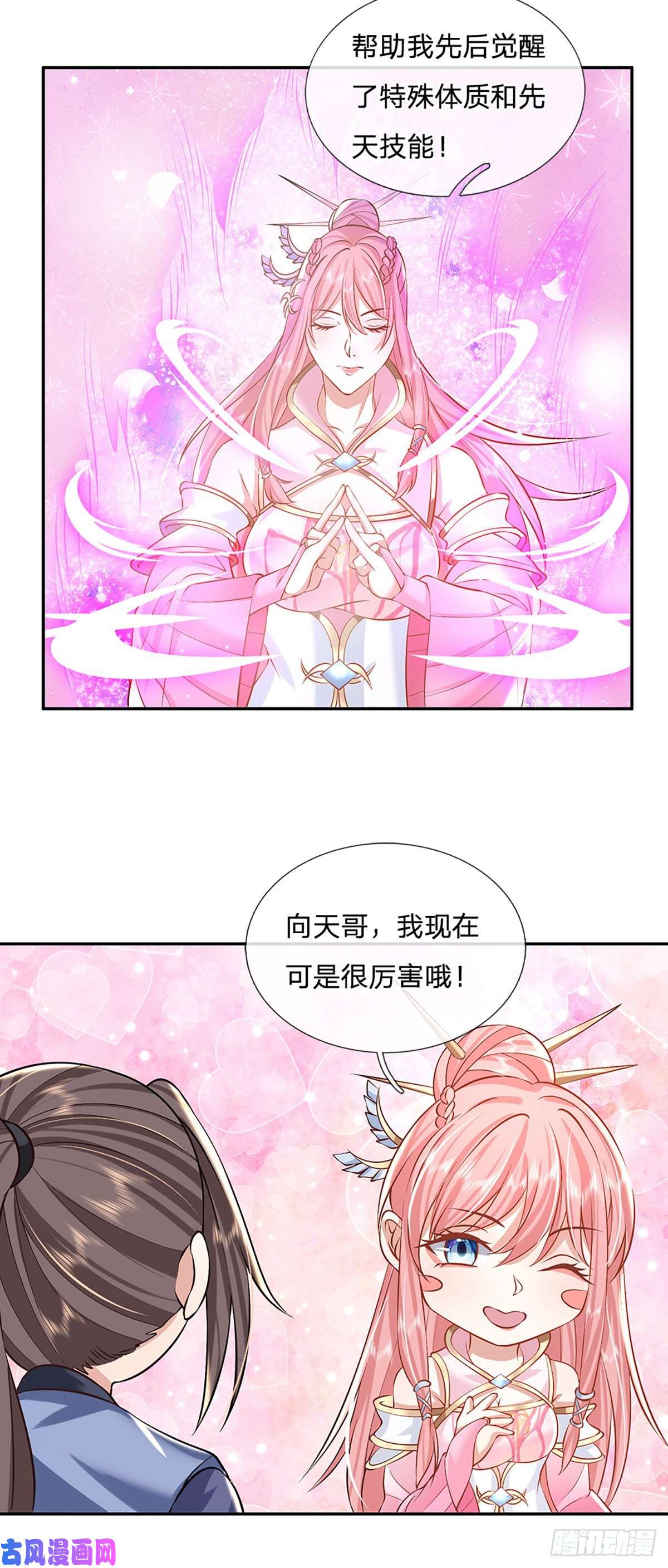 我从诸天万界归来第87话 暗流涌动