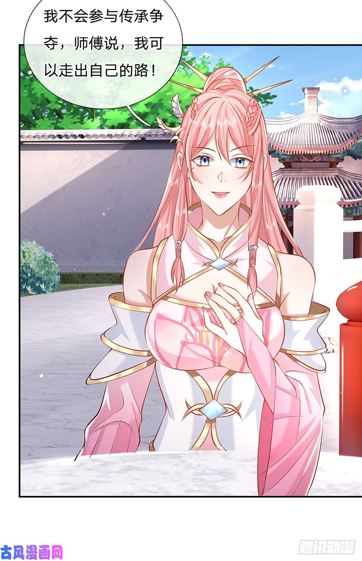 我从诸天万界归来第87话 暗流涌动