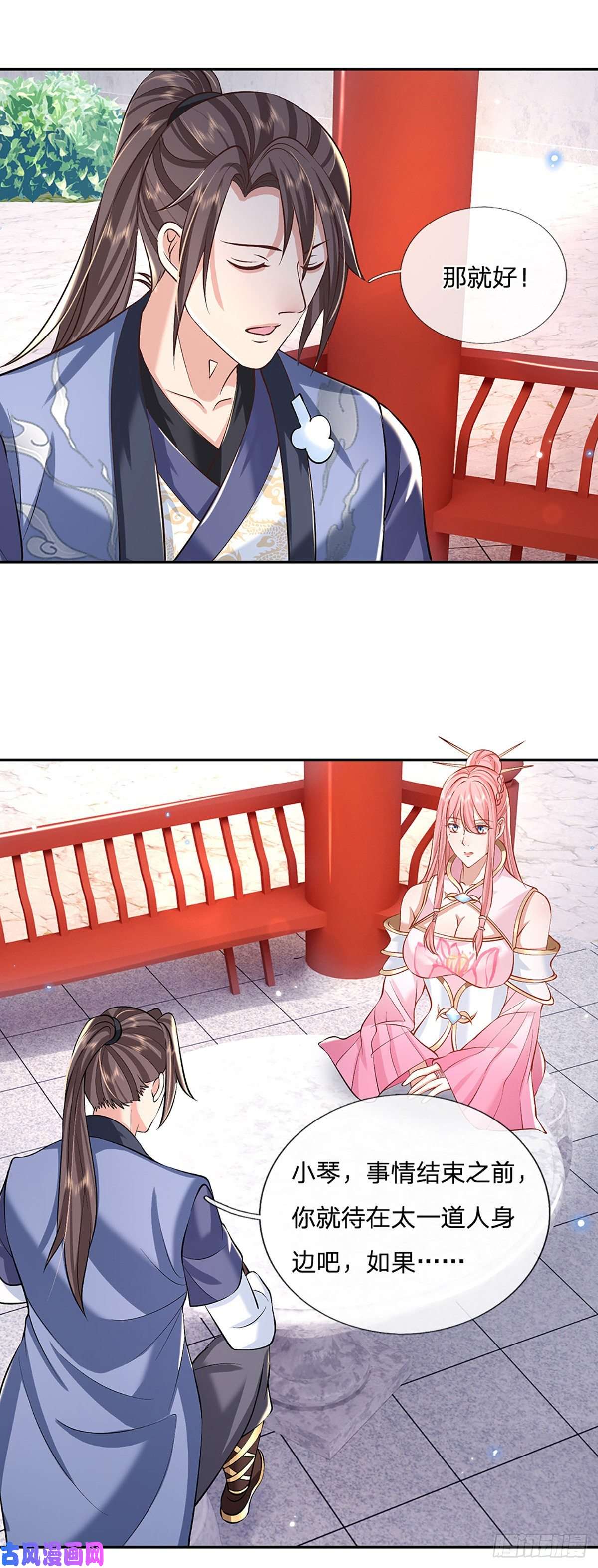 我从诸天万界归来第87话 暗流涌动