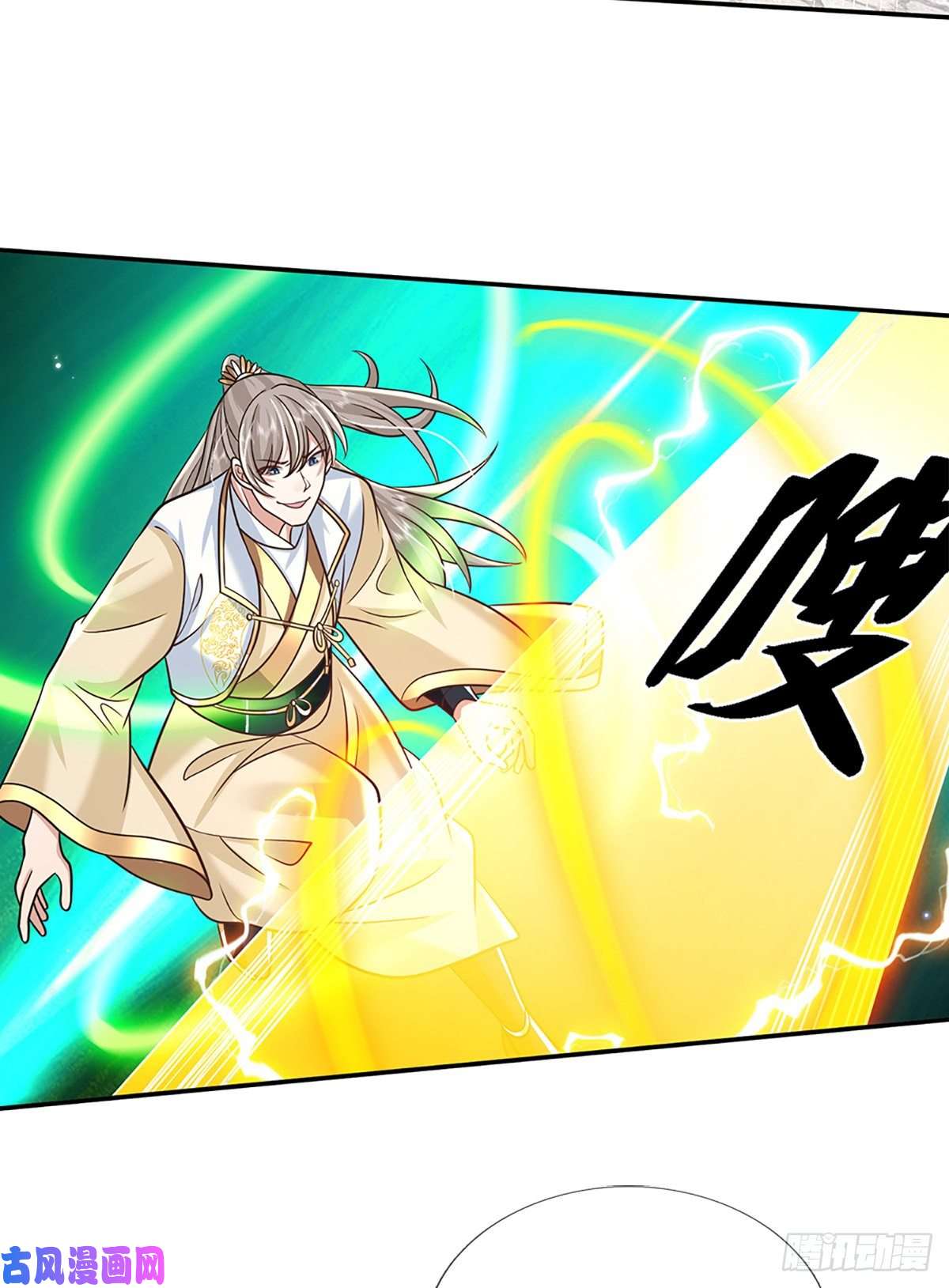 我从诸天万界归来第87话 暗流涌动