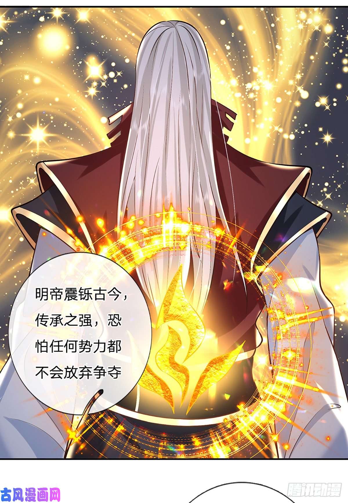 我从诸天万界归来第87话 暗流涌动