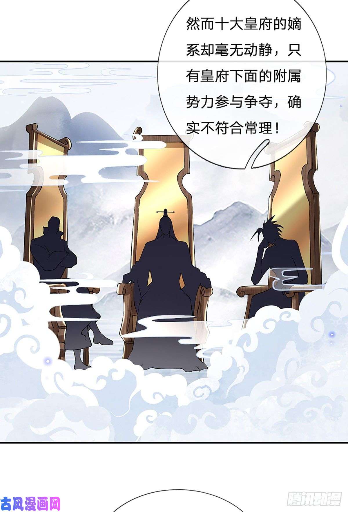 我从诸天万界归来第87话 暗流涌动