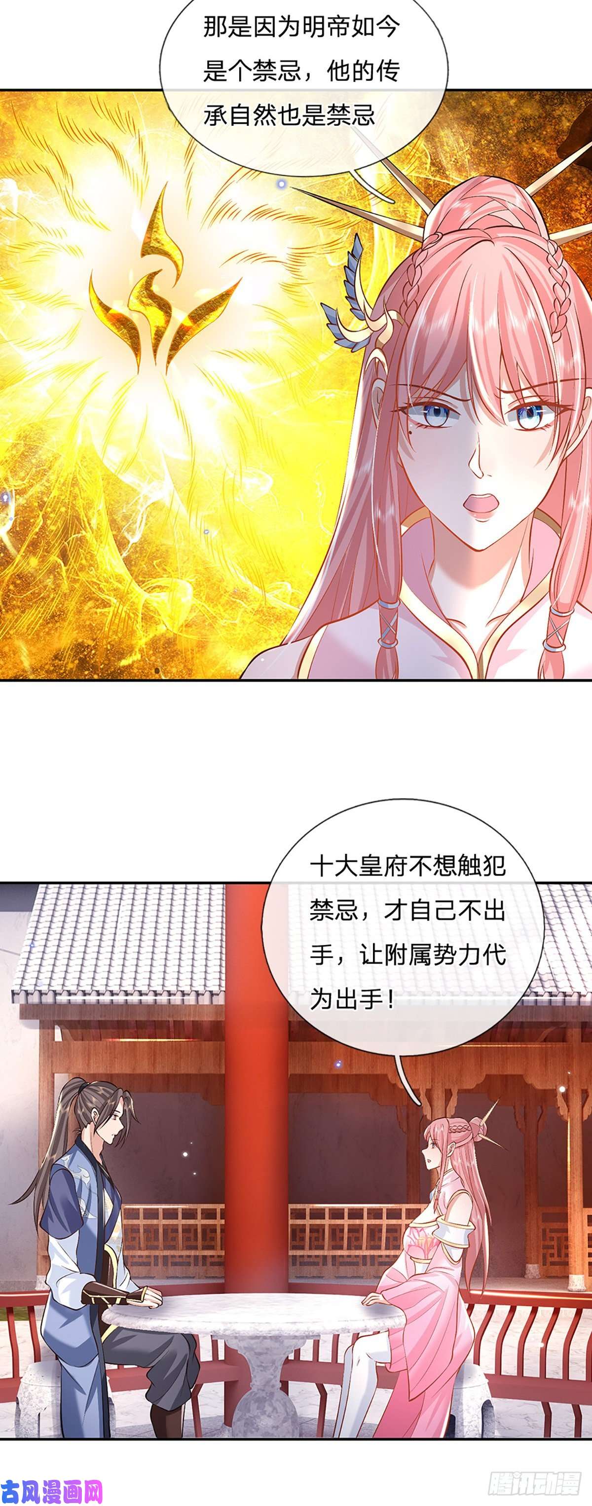 我从诸天万界归来第87话 暗流涌动