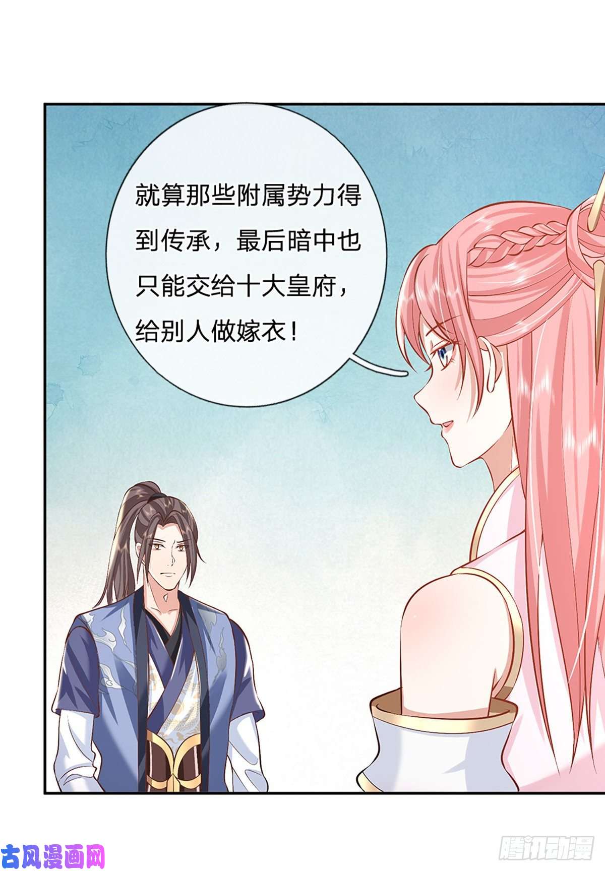 我从诸天万界归来第87话 暗流涌动